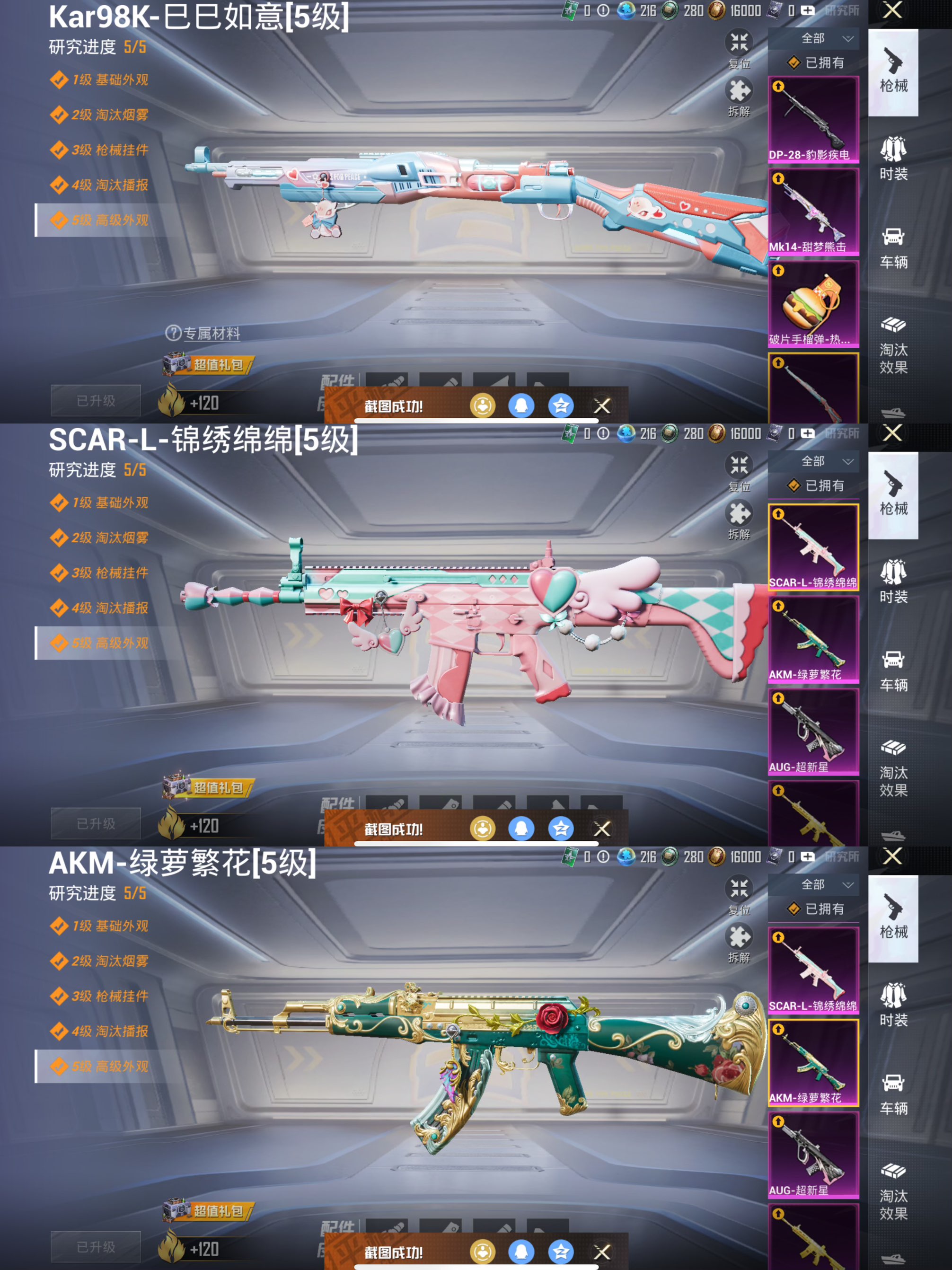 HPCMW3428483和平精英账号详情图10 HPCMW3428483和平精英账号详情图10