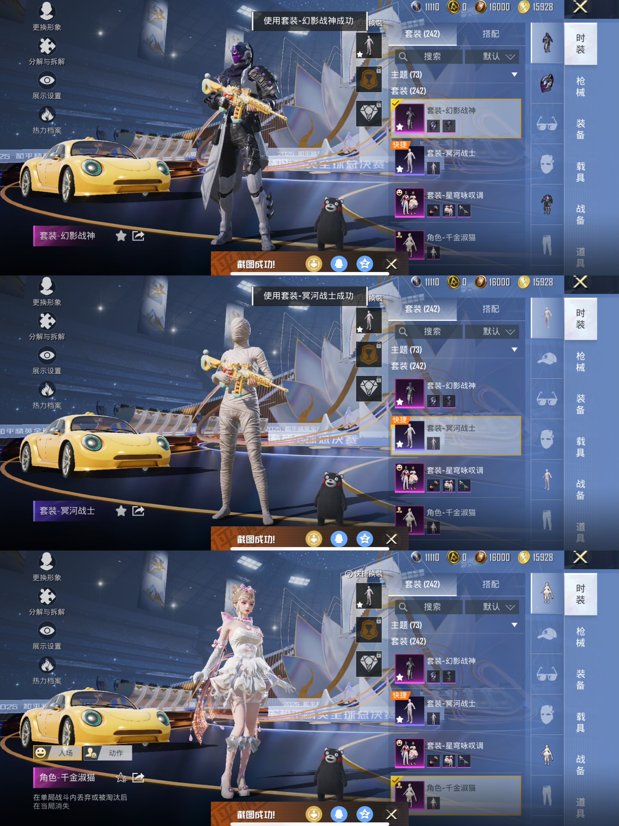 HPCMW3428483和平精英账号详情图9 HPCMW3428483和平精英账号详情图9