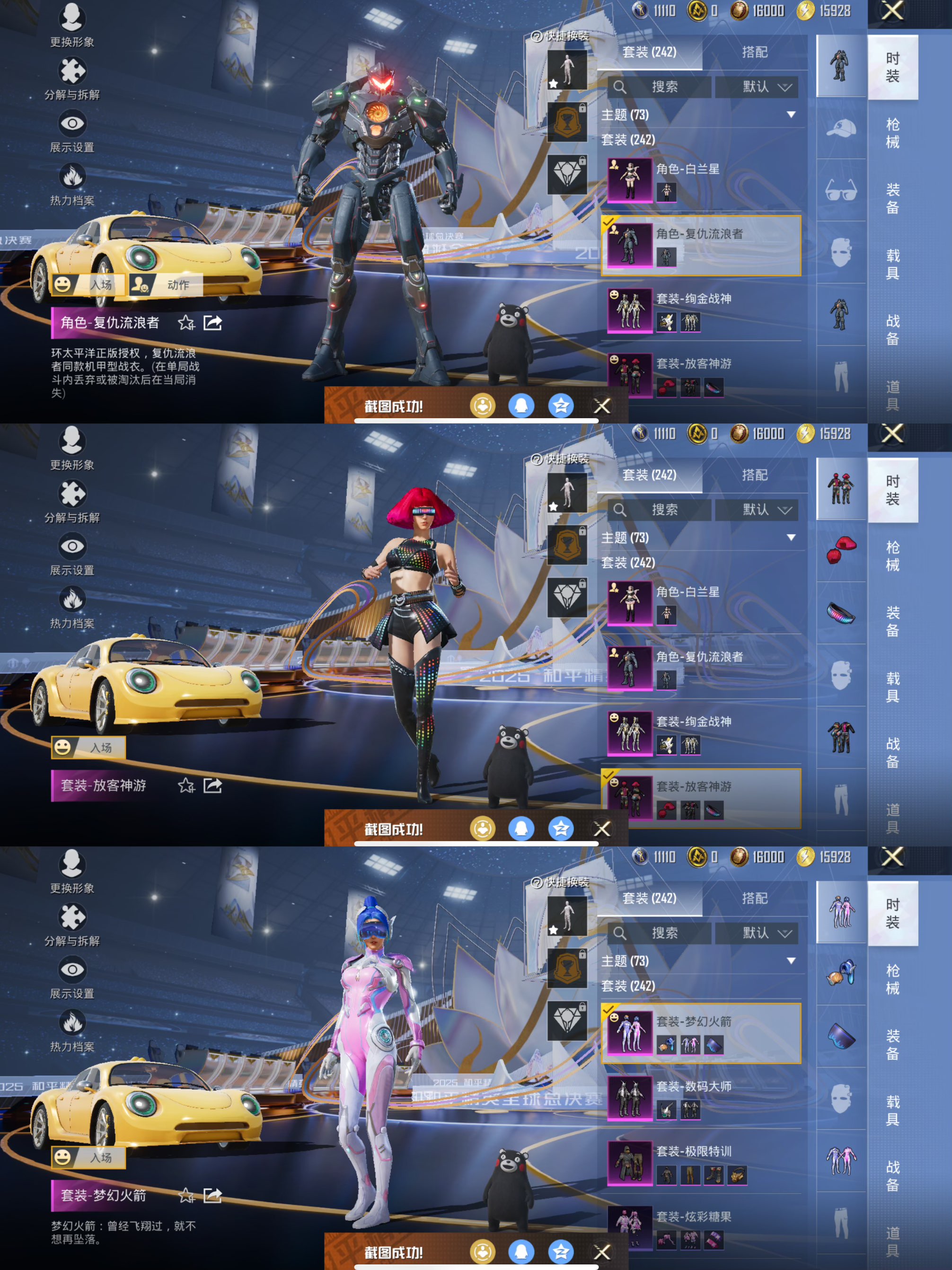 HPCMW3428483和平精英账号详情图4 HPCMW3428483和平精英账号详情图4