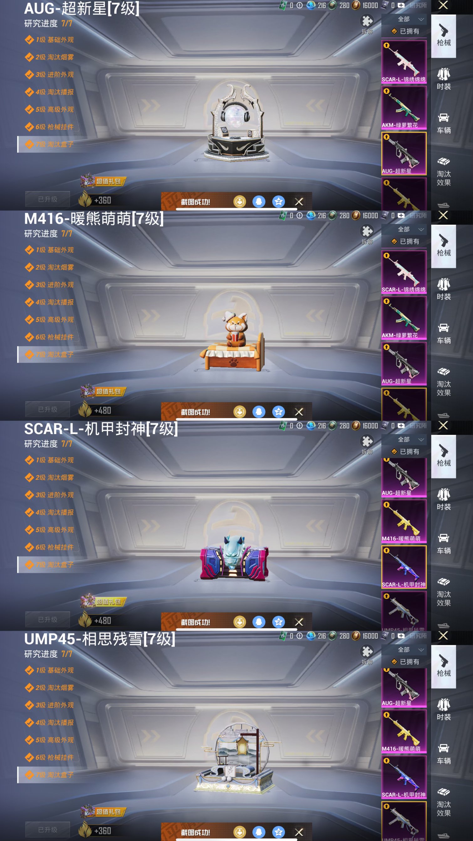 HPCMW3428483和平精英账号详情图12 HPCMW3428483和平精英账号详情图12