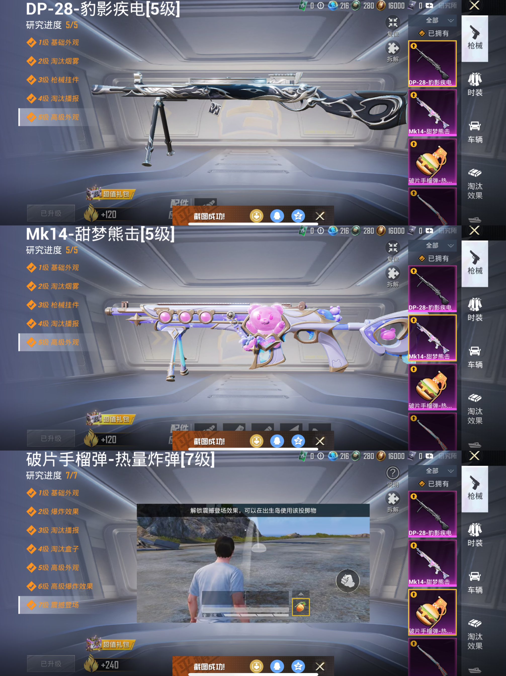 HPCMW3428483和平精英账号详情图11 HPCMW3428483和平精英账号详情图11