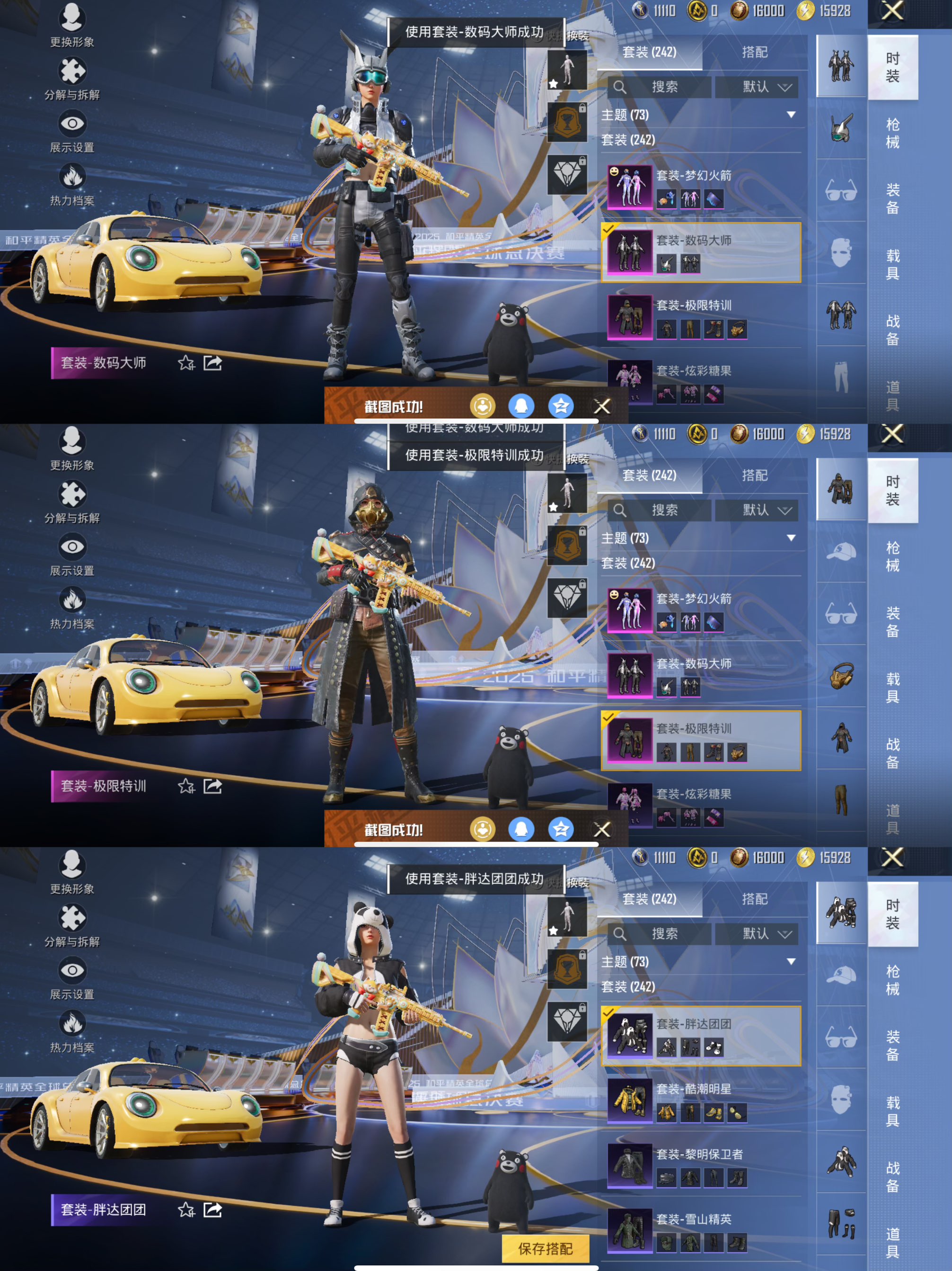 HPCMW3428483和平精英账号详情图7 HPCMW3428483和平精英账号详情图7