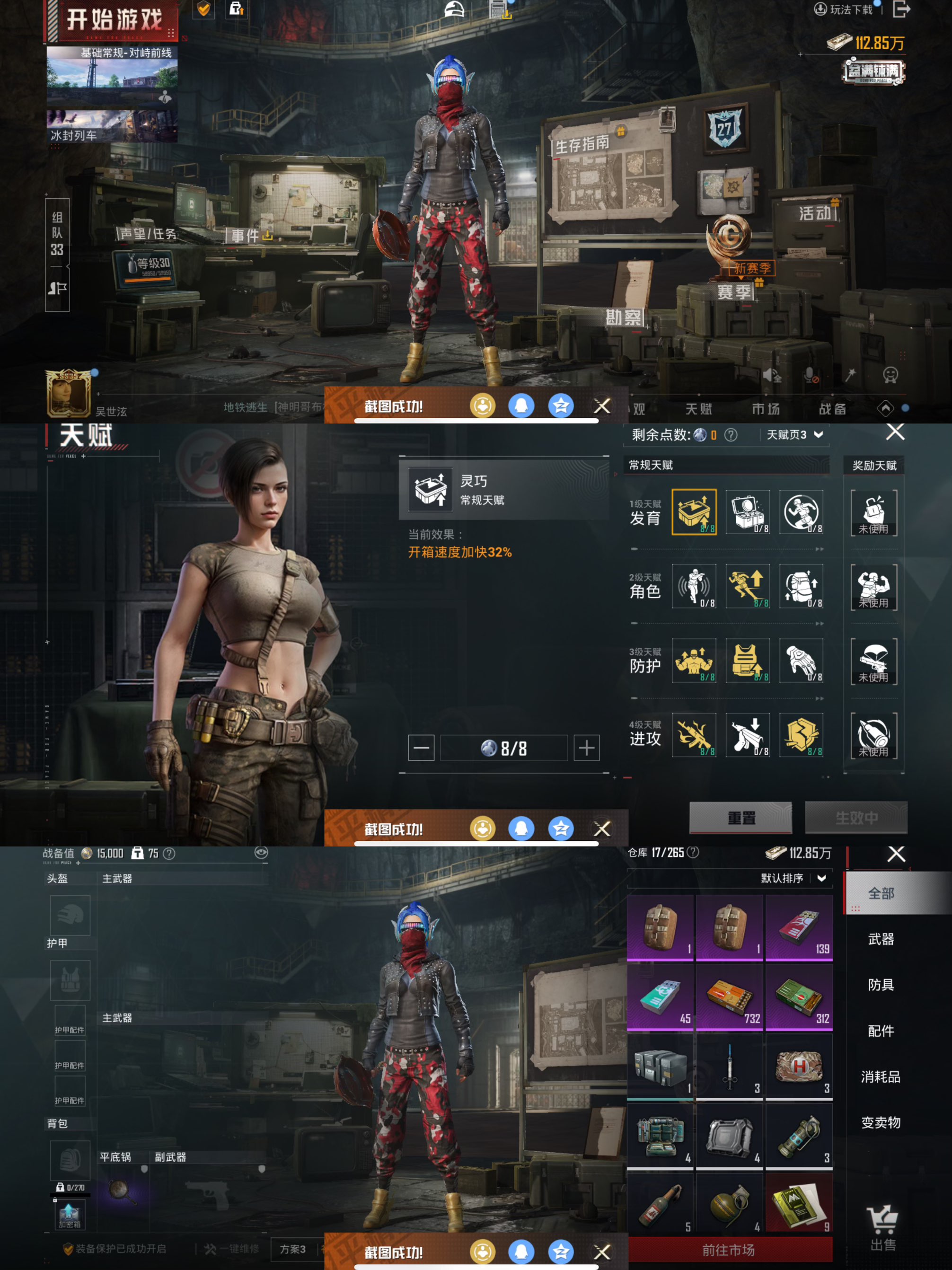 HPCMW3428483和平精英账号详情图3 HPCMW3428483和平精英账号详情图3