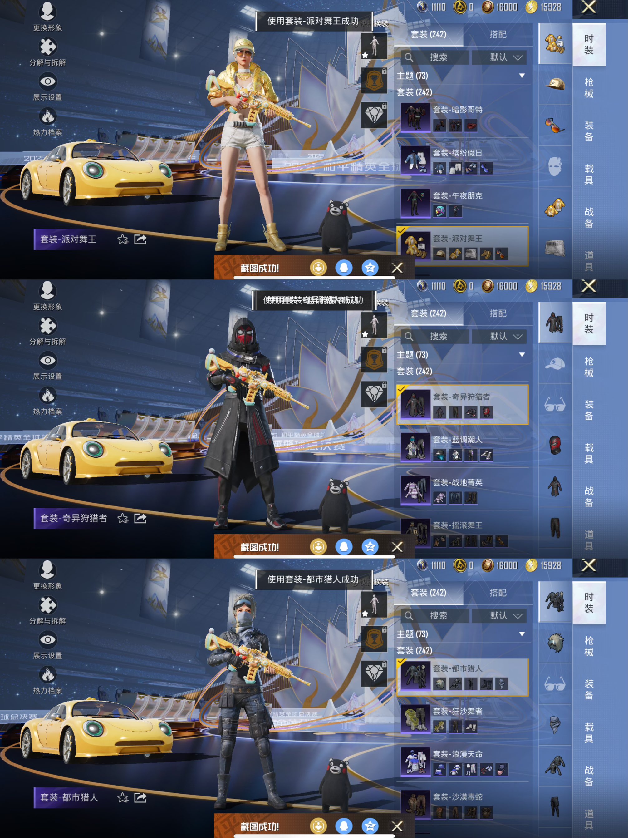 HPCMW3428483和平精英账号详情图8 HPCMW3428483和平精英账号详情图8