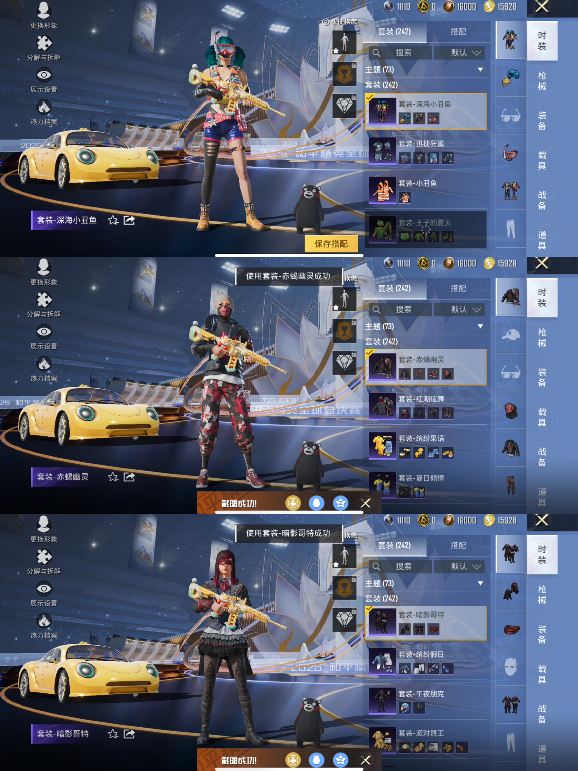 HPCMW3428483和平精英账号详情图5 HPCMW3428483和平精英账号详情图5