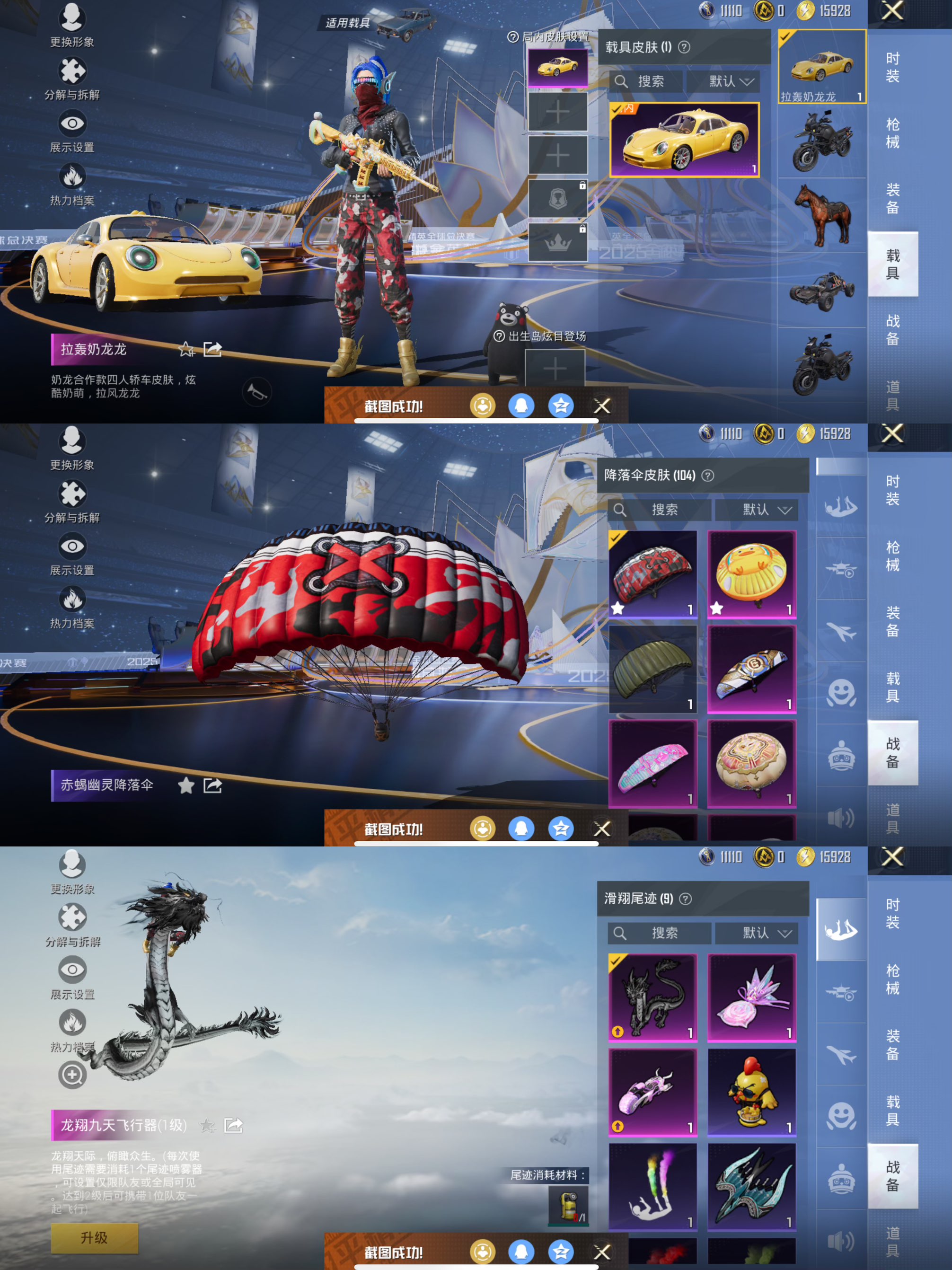 HPCMW3428483和平精英账号详情图2 HPCMW3428483和平精英账号详情图2