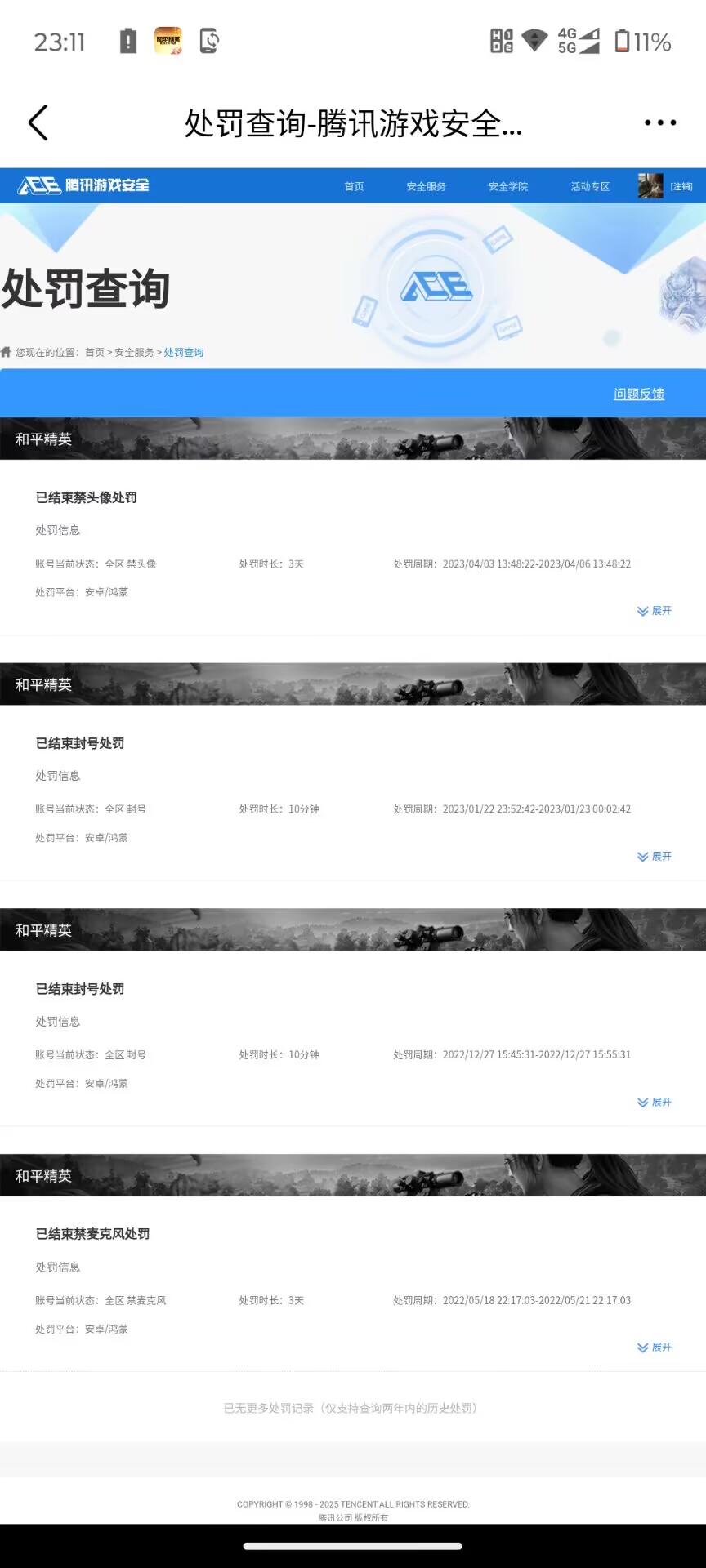 HPCMW3428483和平精英账号详情图14 HPCMW3428483和平精英账号详情图14