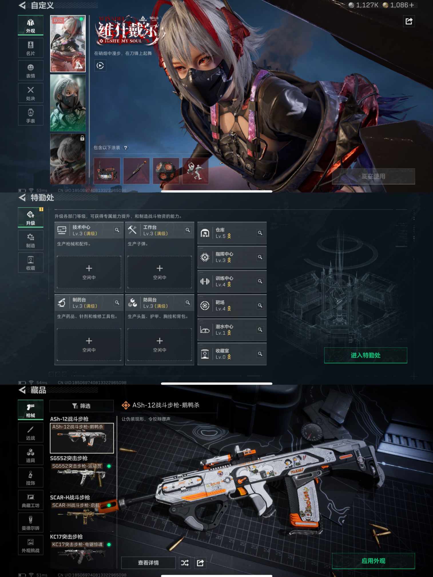 SJZQM382286三角洲行动账号详情图5 SJZQM382286三角洲行动账号详情图5