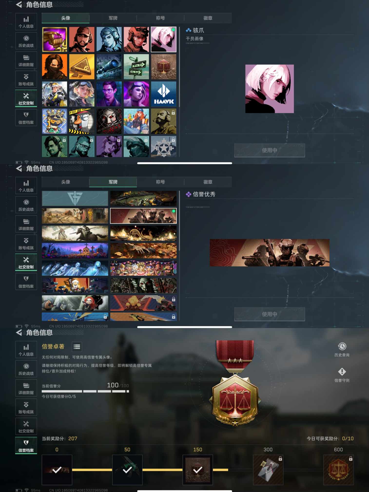 SJZQM382286三角洲行动账号详情图7 SJZQM382286三角洲行动账号详情图7