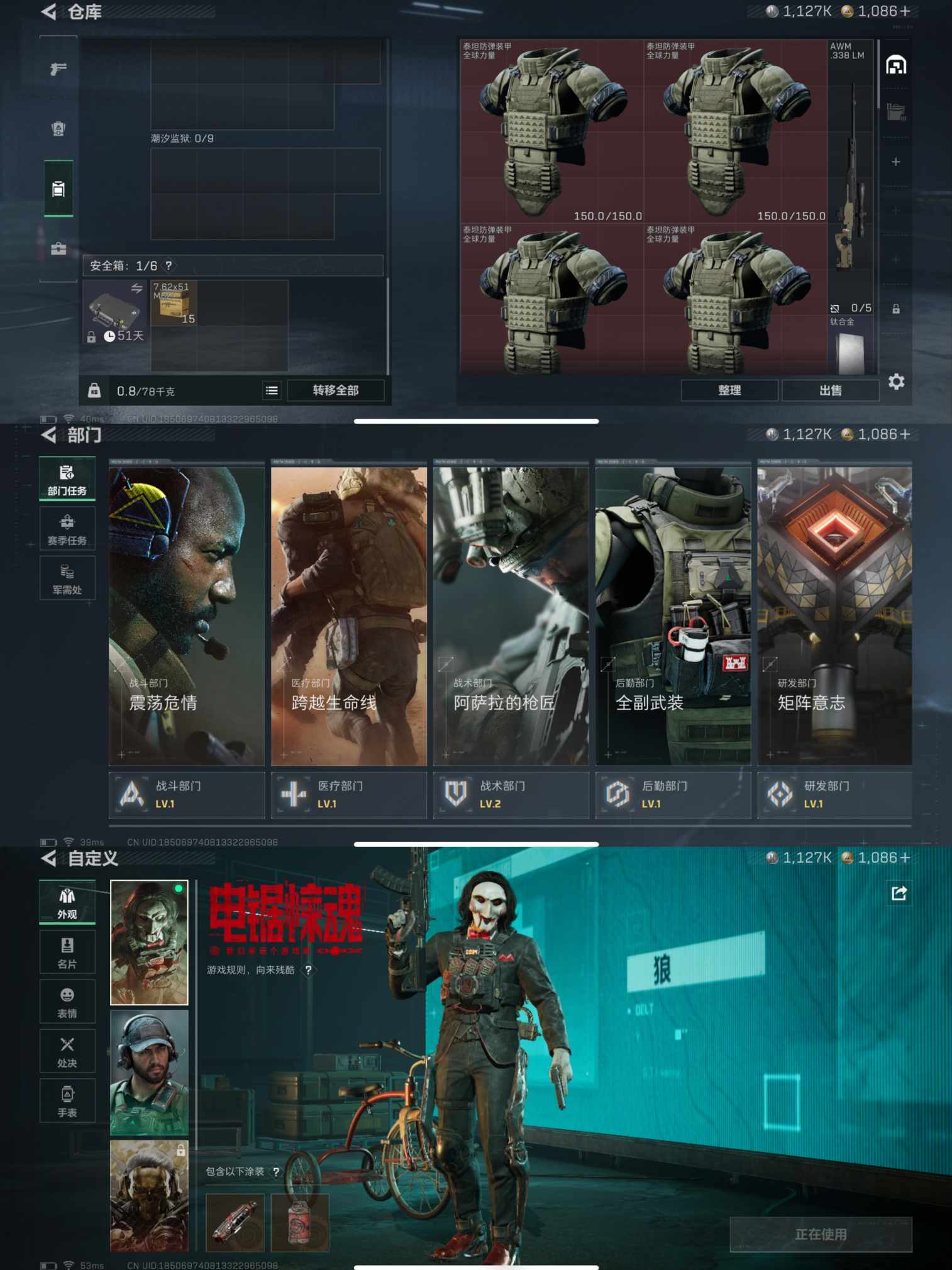 SJZQM382286三角洲行动账号详情图6 SJZQM382286三角洲行动账号详情图6