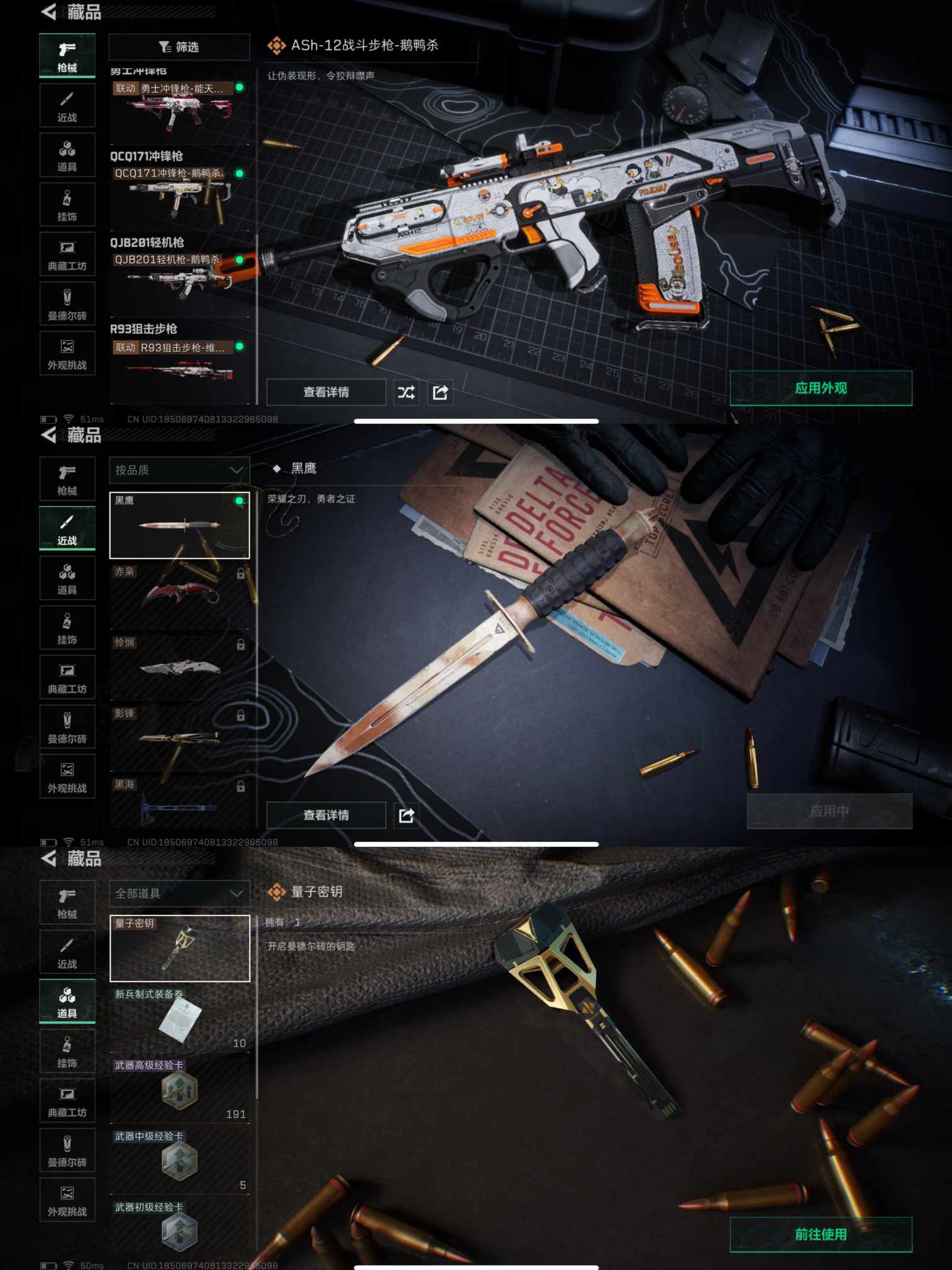 SJZQM382286三角洲行动账号详情图4 SJZQM382286三角洲行动账号详情图4