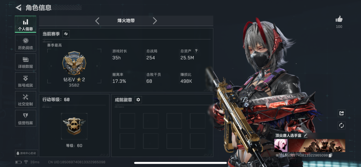 三角洲行动账号QQMSJ2710【满级号 传说8 S7通行证】三端互通-总价值25.4M-哈夫币1127k-烽火地带等