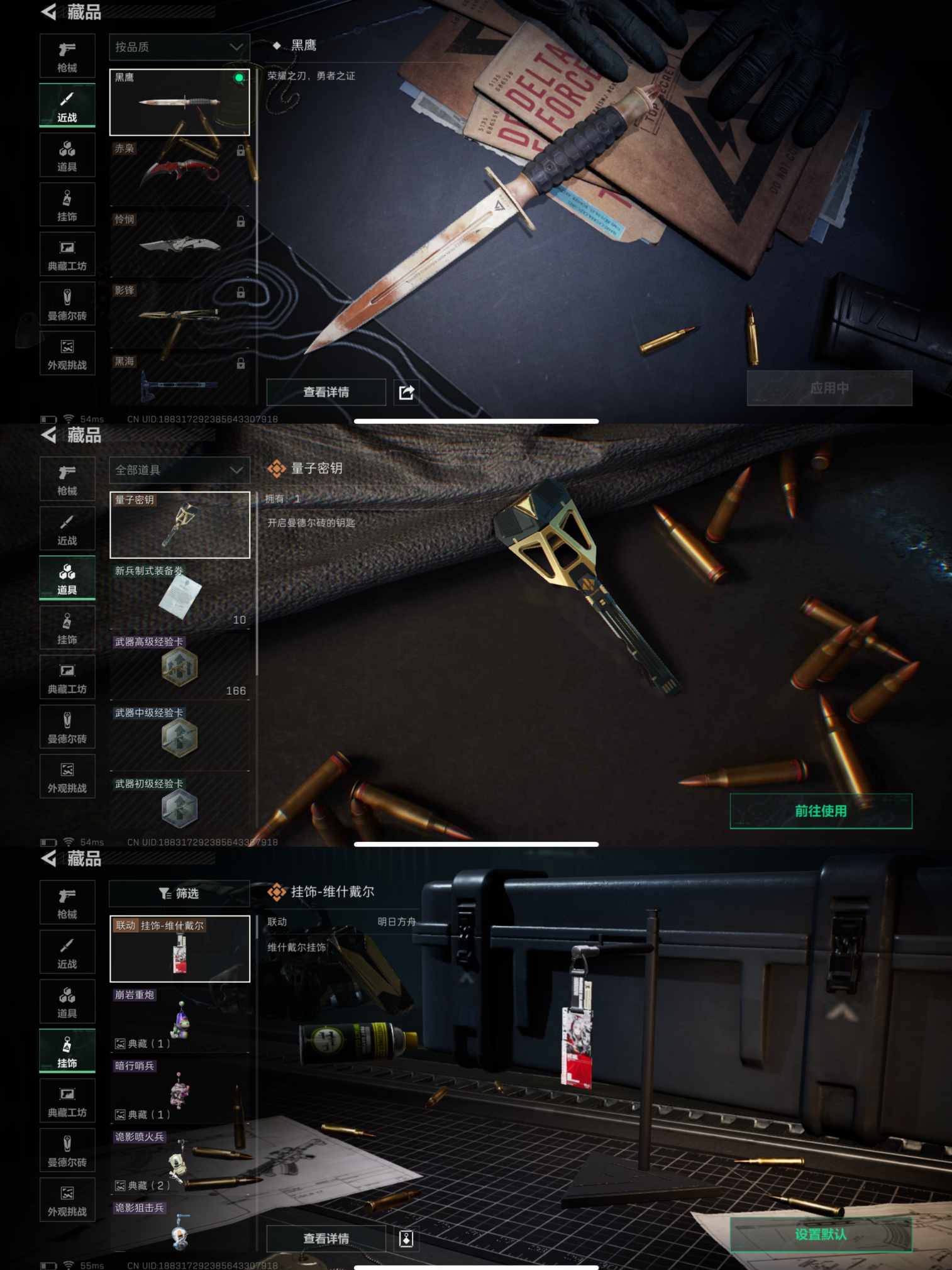 SJZQM382271三角洲行动账号详情图4 SJZQM382271三角洲行动账号详情图4