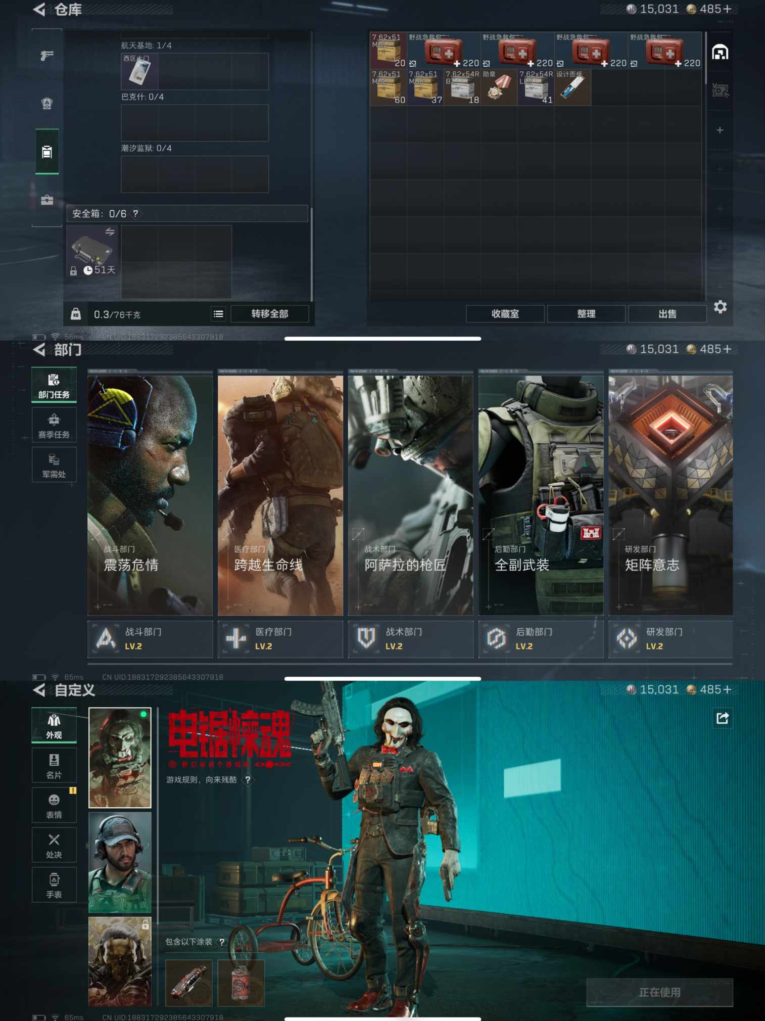 SJZQM382271三角洲行动账号详情图6 SJZQM382271三角洲行动账号详情图6