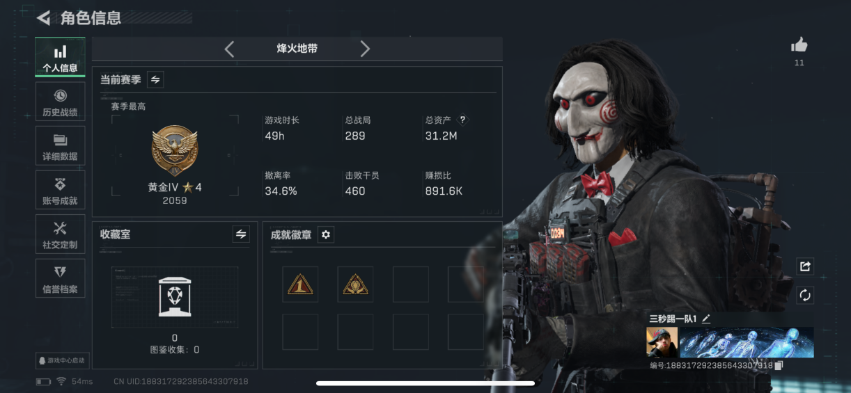 三角洲行动账号QQMSJ2711【仓库价值31.5m 哈夫币15k 等级60 红狼-电锯惊魂 骇爪-维什戴尔 传说6 