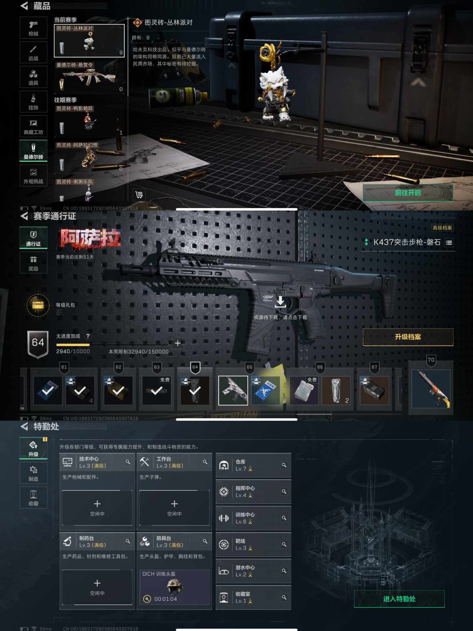 SJZQM382271三角洲行动账号详情图3 SJZQM382271三角洲行动账号详情图3