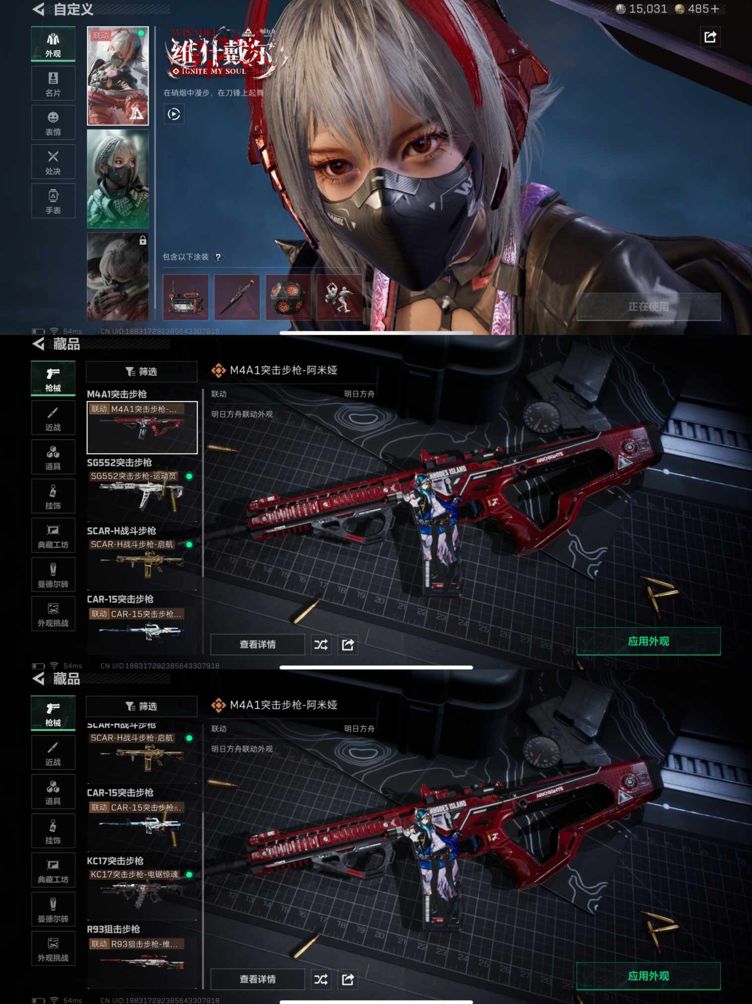 SJZQM382271三角洲行动账号详情图5 SJZQM382271三角洲行动账号详情图5