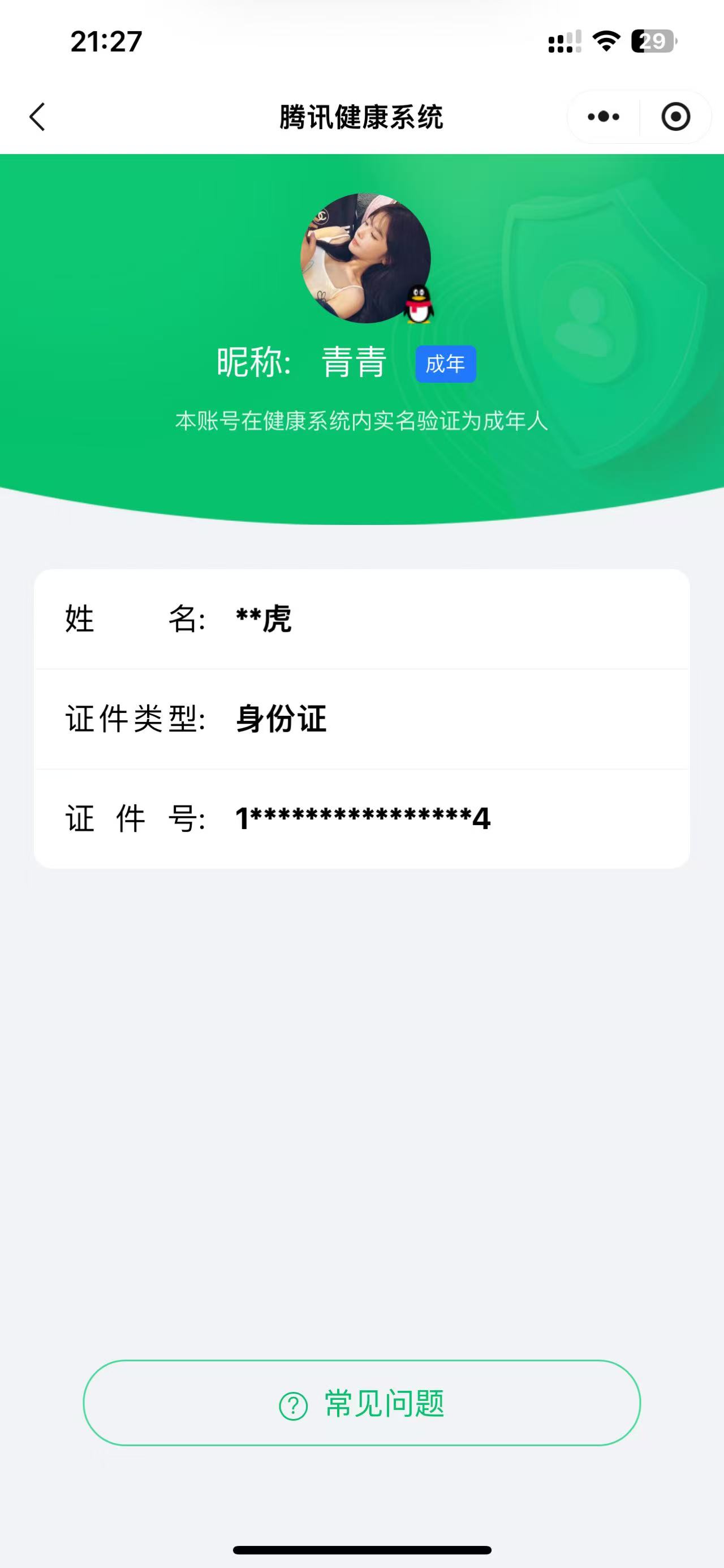 SJZQM382271三角洲行动账号详情图8 SJZQM382271三角洲行动账号详情图8