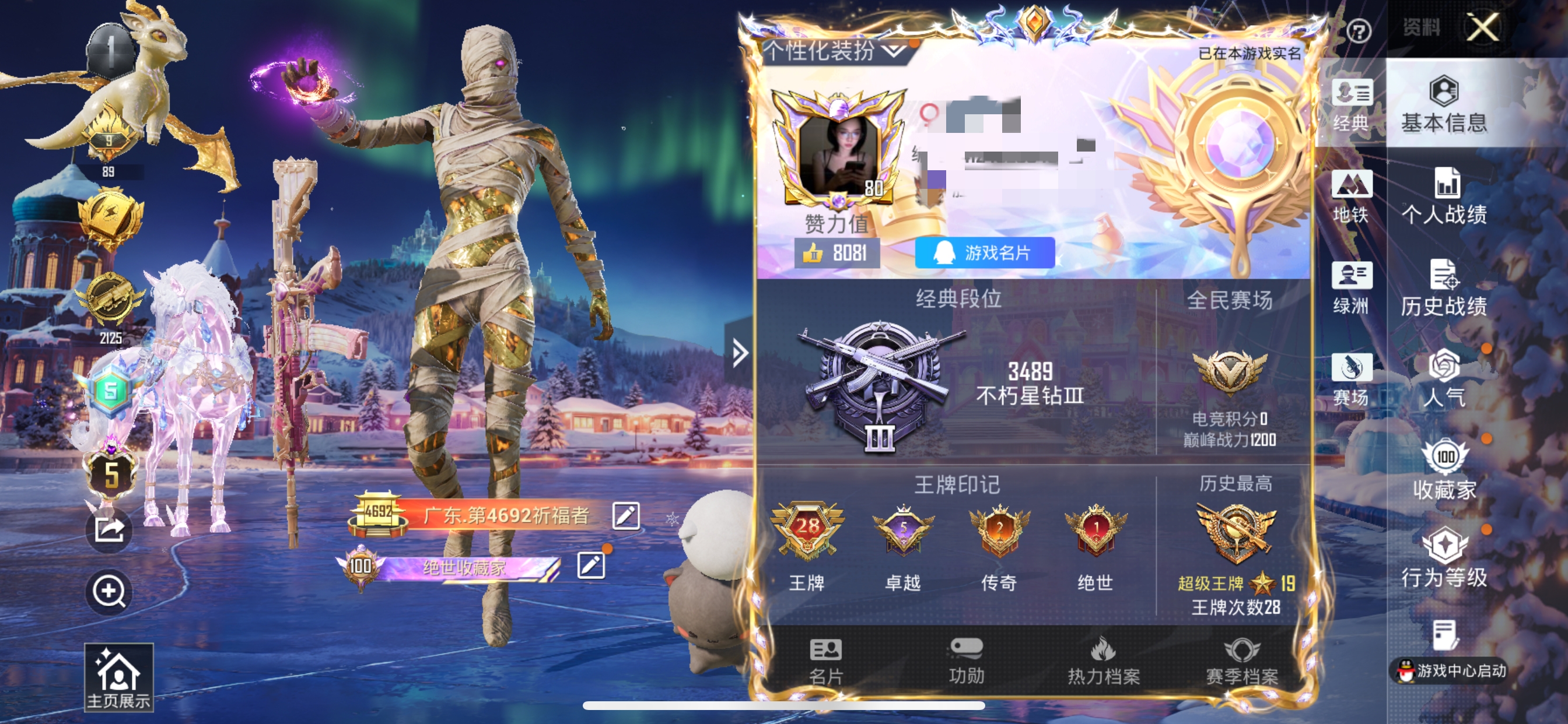 和平精英账号苹果QQ7载具-384套装-496枪皮-M【5级图卡盟1红装40粉22特效7载具 巡查衣 三姐妹 都市 猪脸