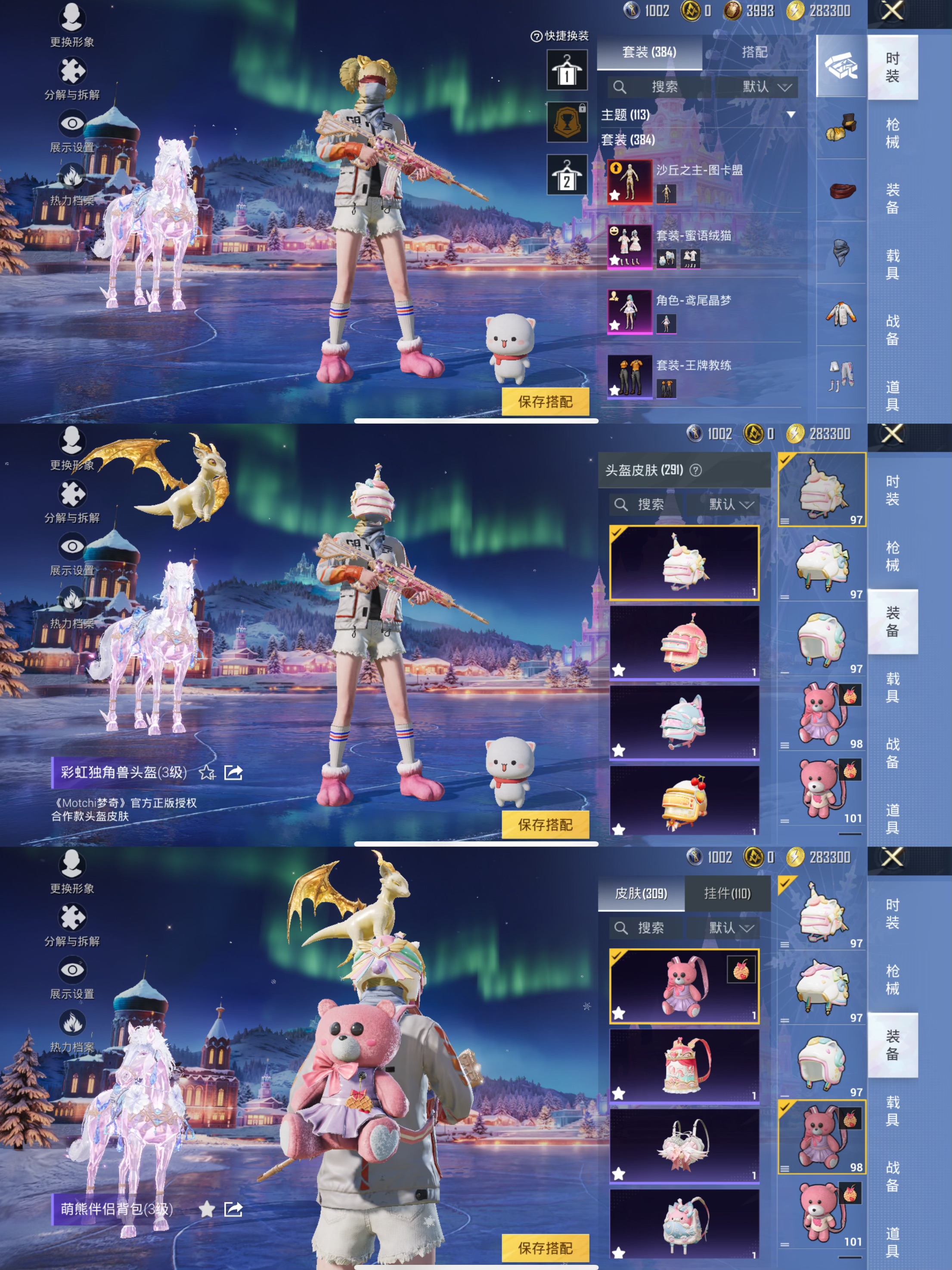 HPCMW3428331和平精英账号详情图3 HPCMW3428331和平精英账号详情图3