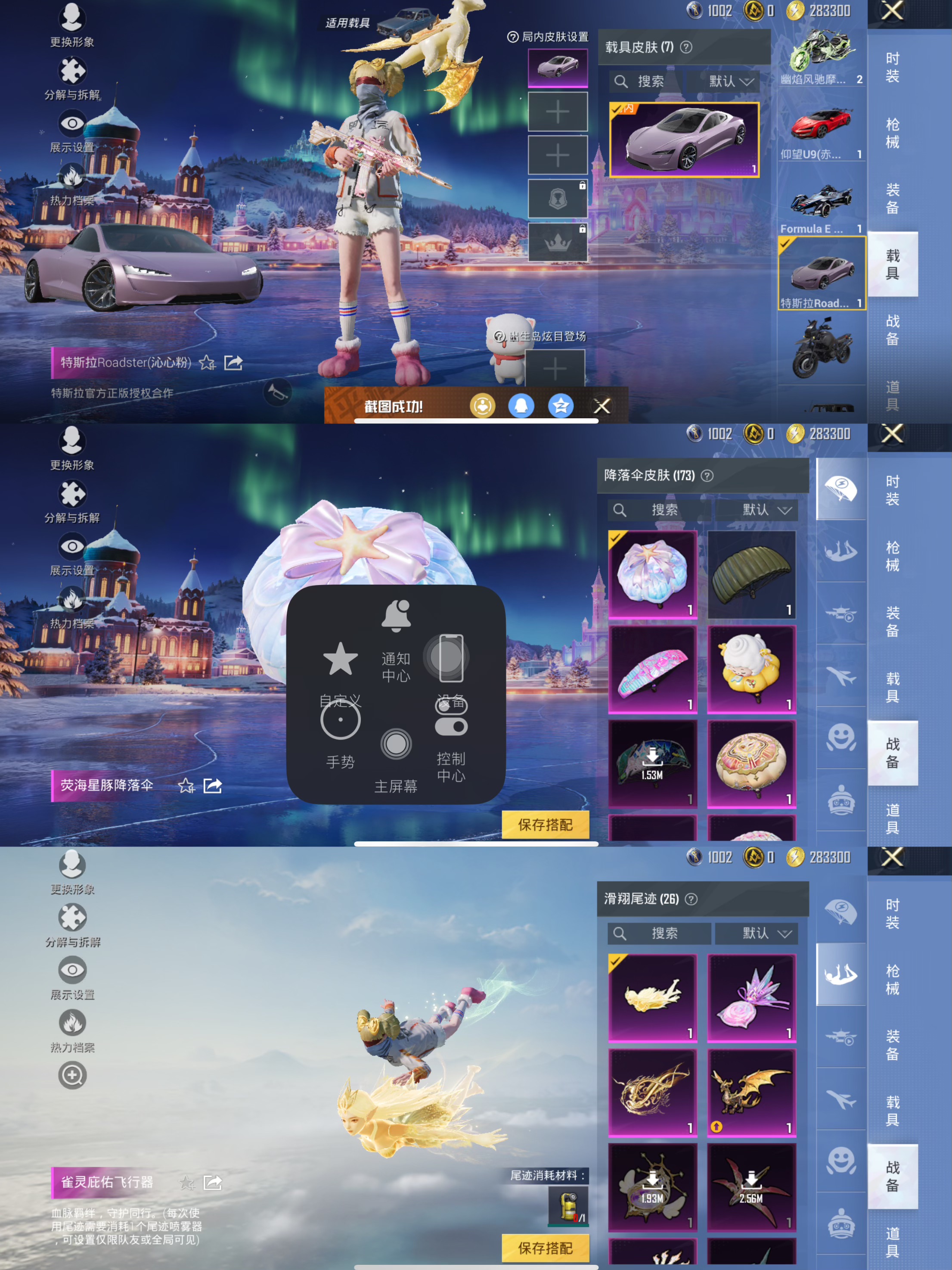 HPCMW3428331和平精英账号详情图6 HPCMW3428331和平精英账号详情图6