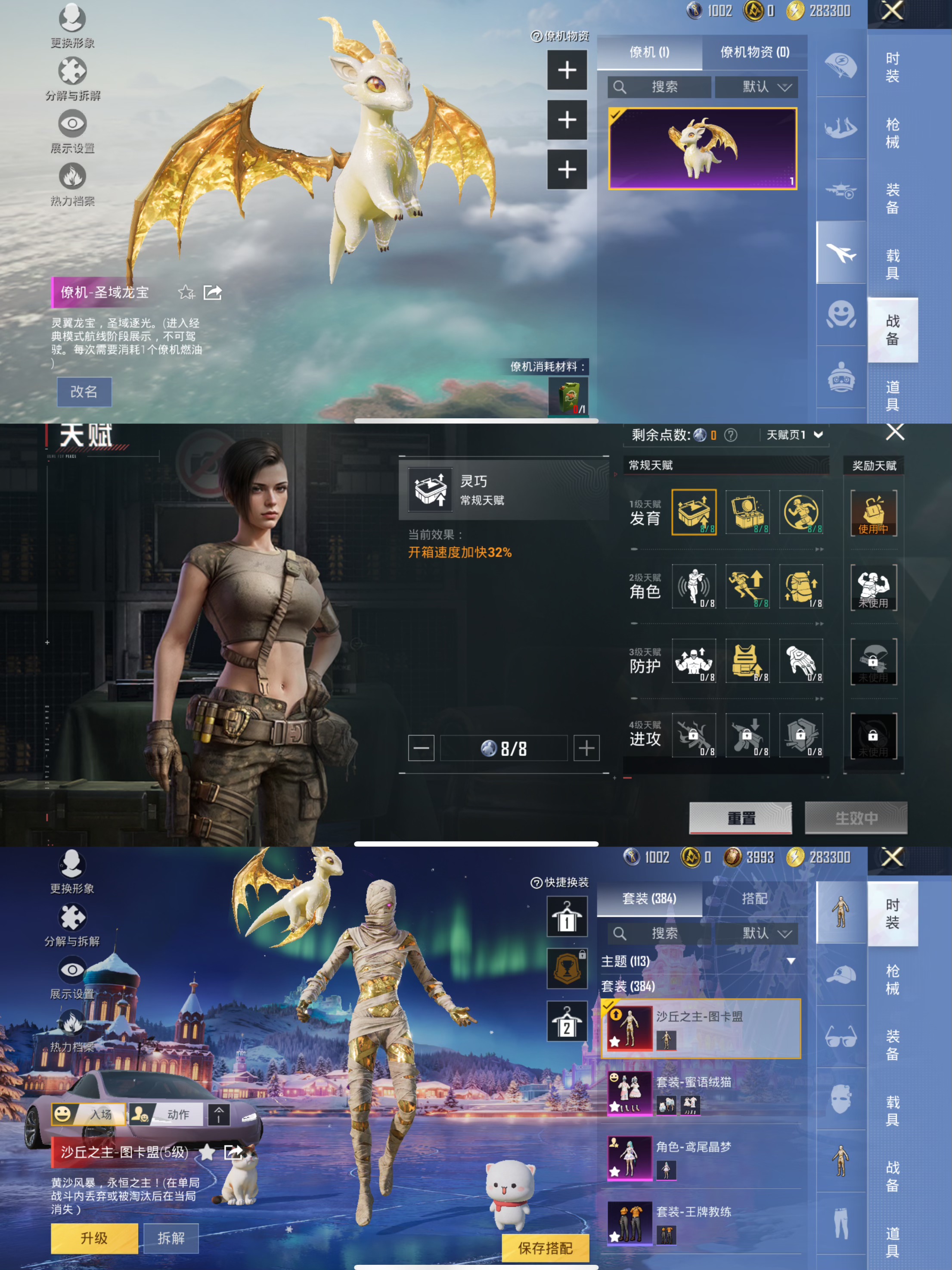 HPCMW3428331和平精英账号详情图7 HPCMW3428331和平精英账号详情图7