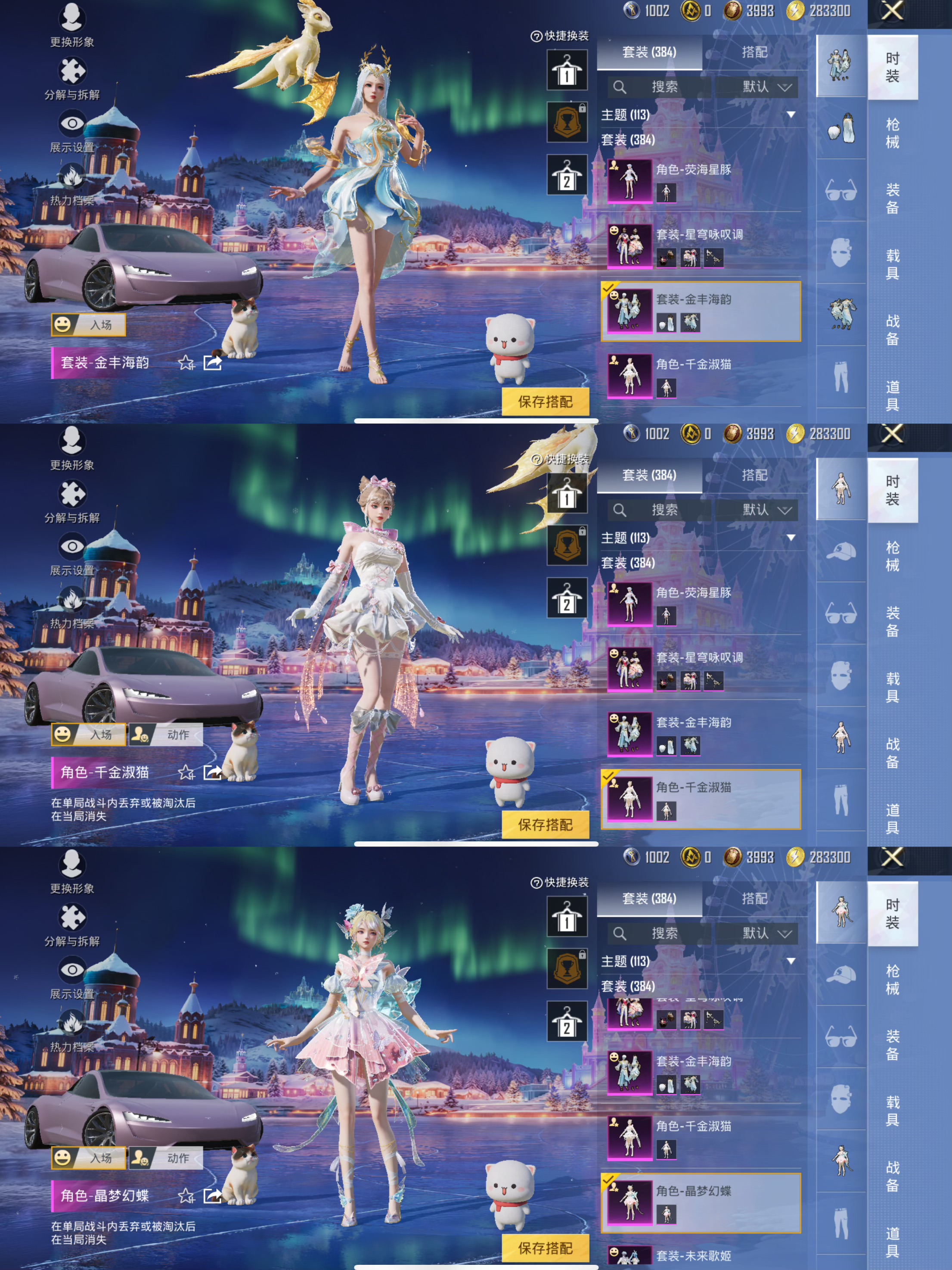 HPCMW3428331和平精英账号详情图10 HPCMW3428331和平精英账号详情图10