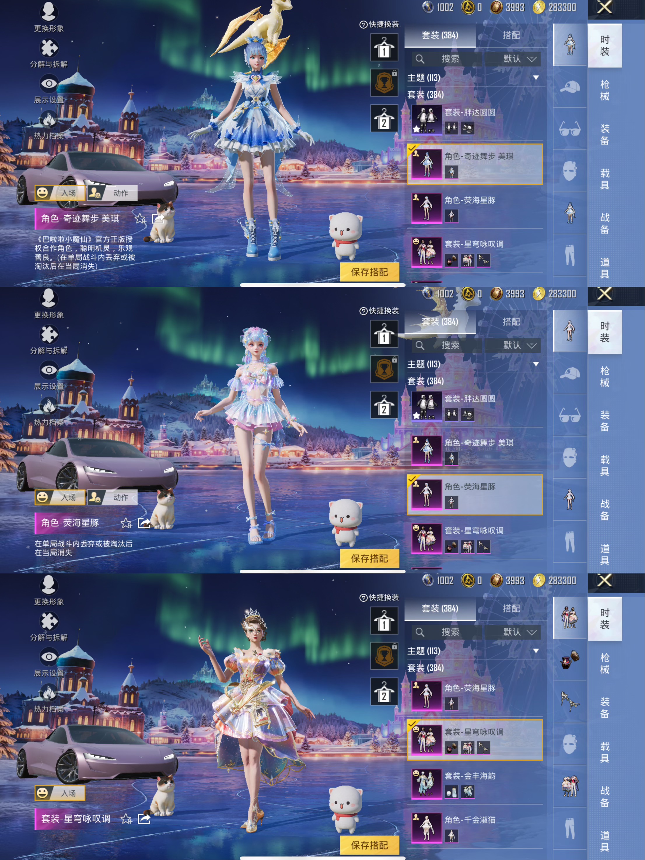 HPCMW3428331和平精英账号详情图9 HPCMW3428331和平精英账号详情图9