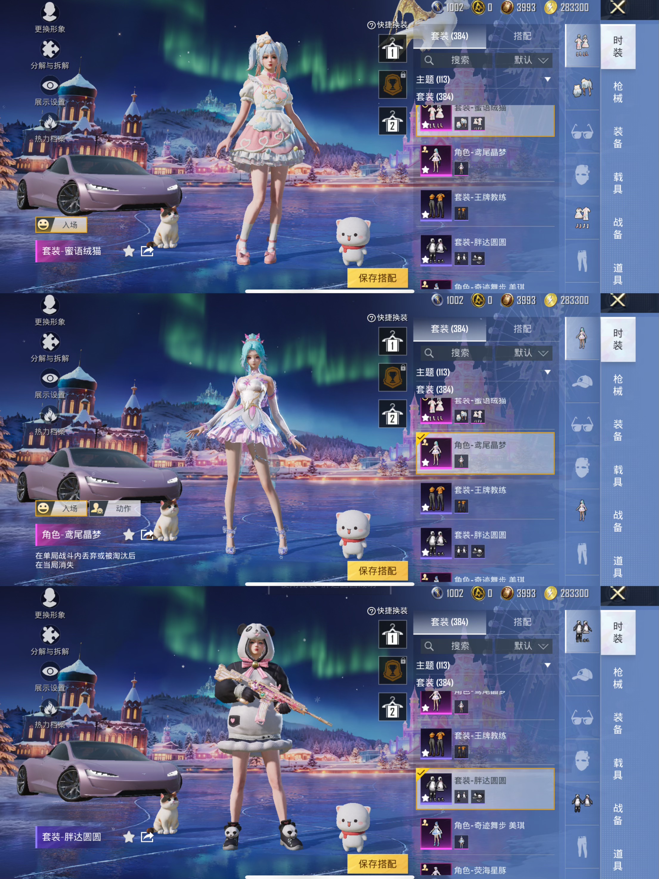 HPCMW3428331和平精英账号详情图8 HPCMW3428331和平精英账号详情图8