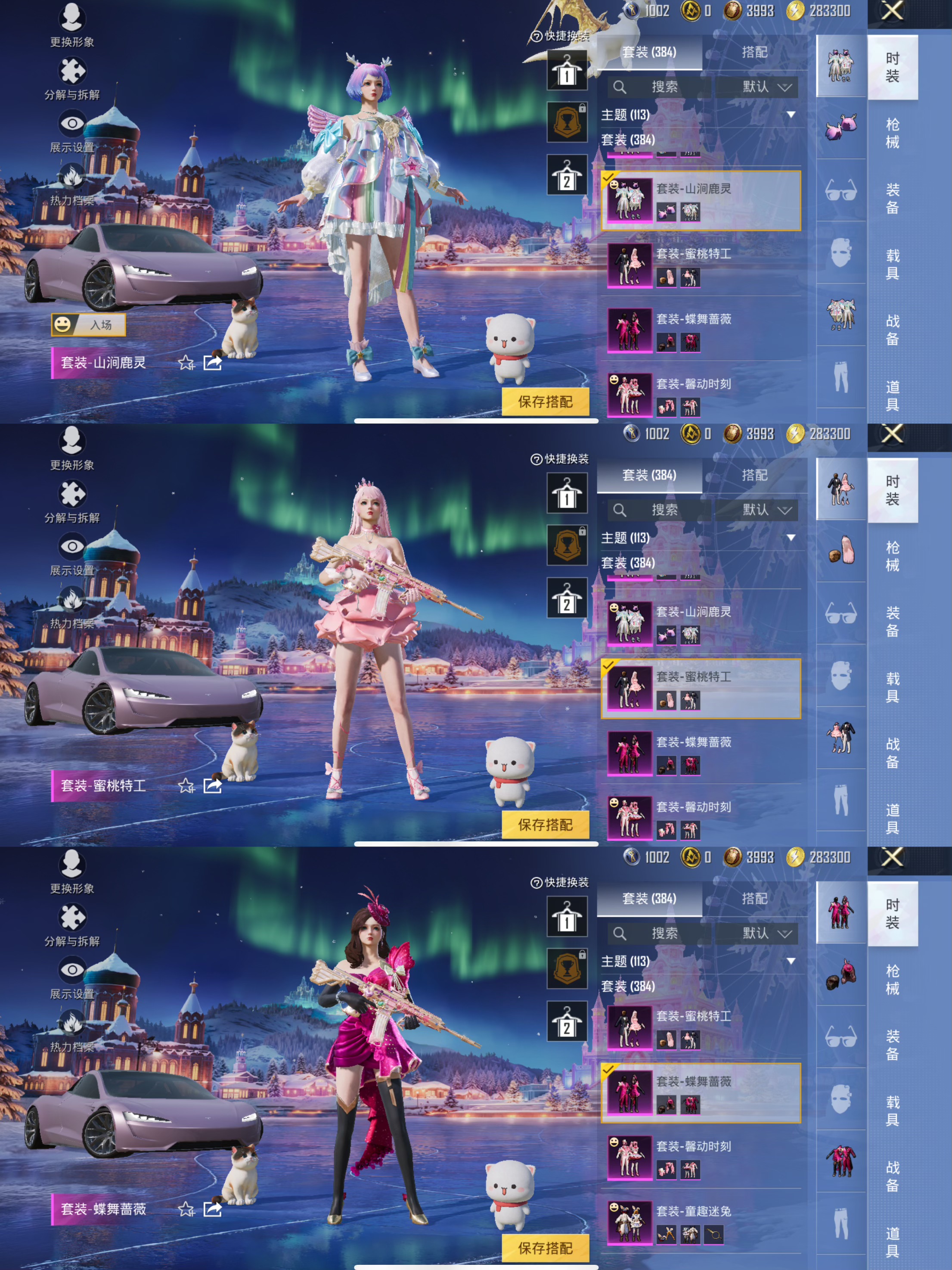 HPCMW3428331和平精英账号详情图17 HPCMW3428331和平精英账号详情图17