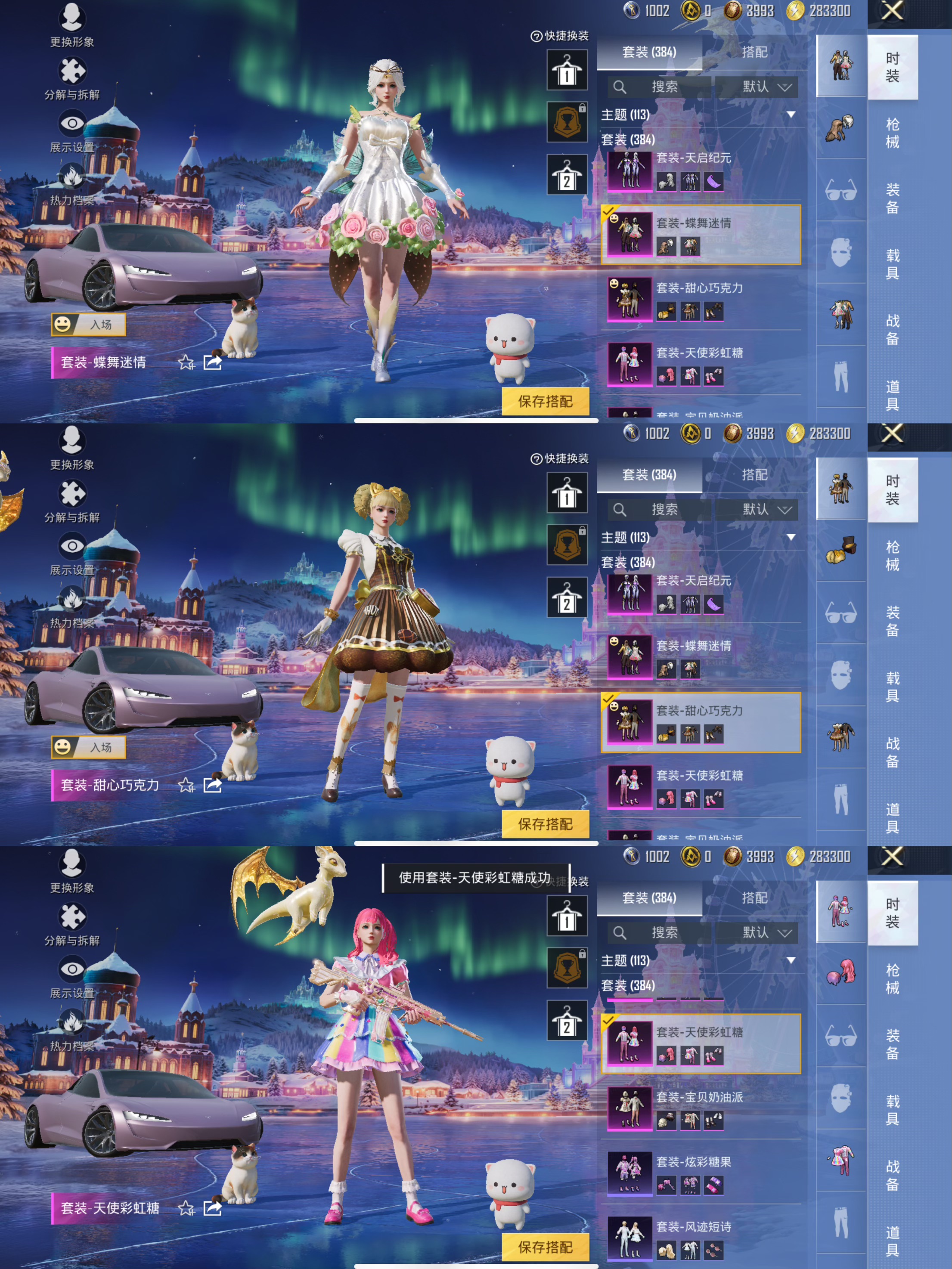 HPCMW3428331和平精英账号详情图21 HPCMW3428331和平精英账号详情图21