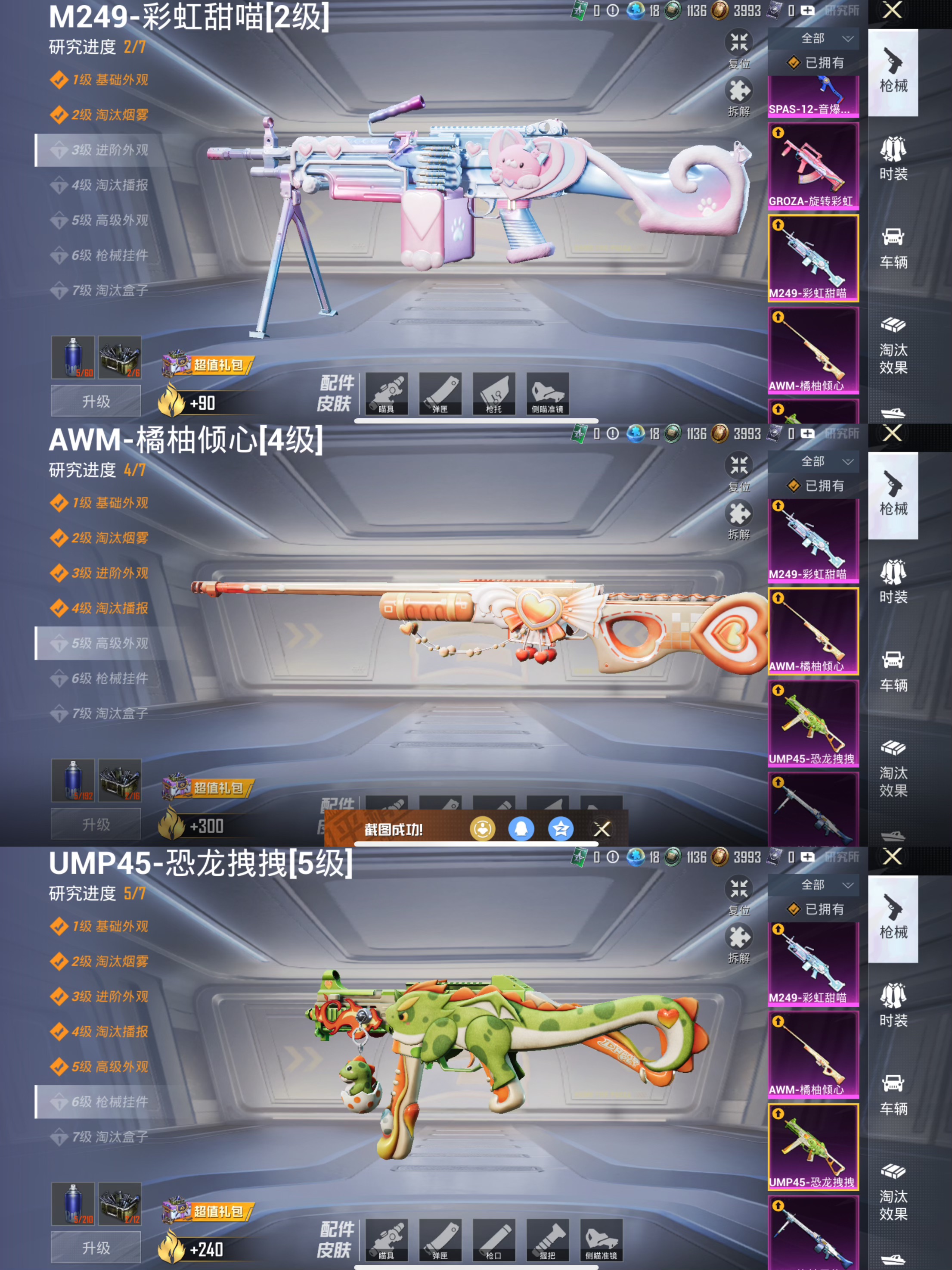 HPCMW3428331和平精英账号详情图29 HPCMW3428331和平精英账号详情图29