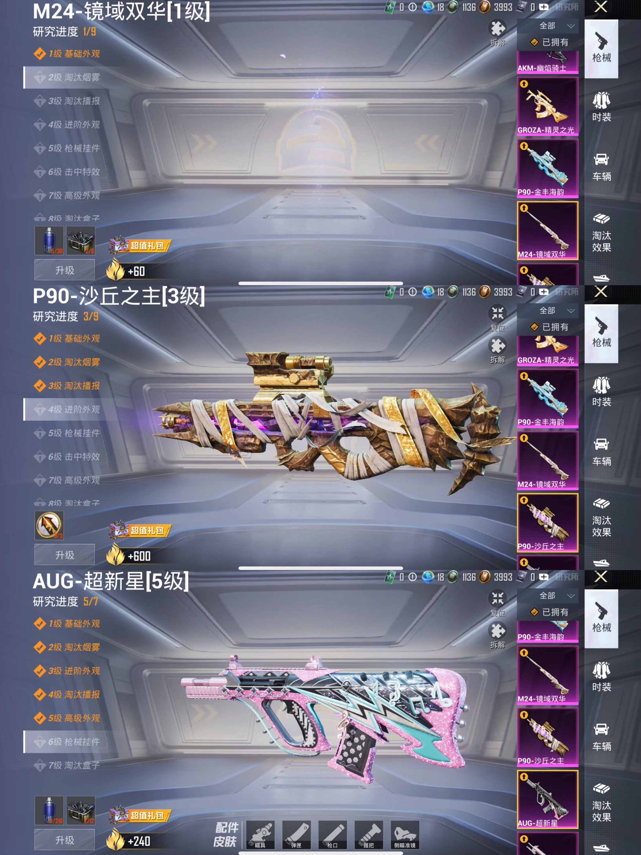 HPCMW3428331和平精英账号详情图27 HPCMW3428331和平精英账号详情图27