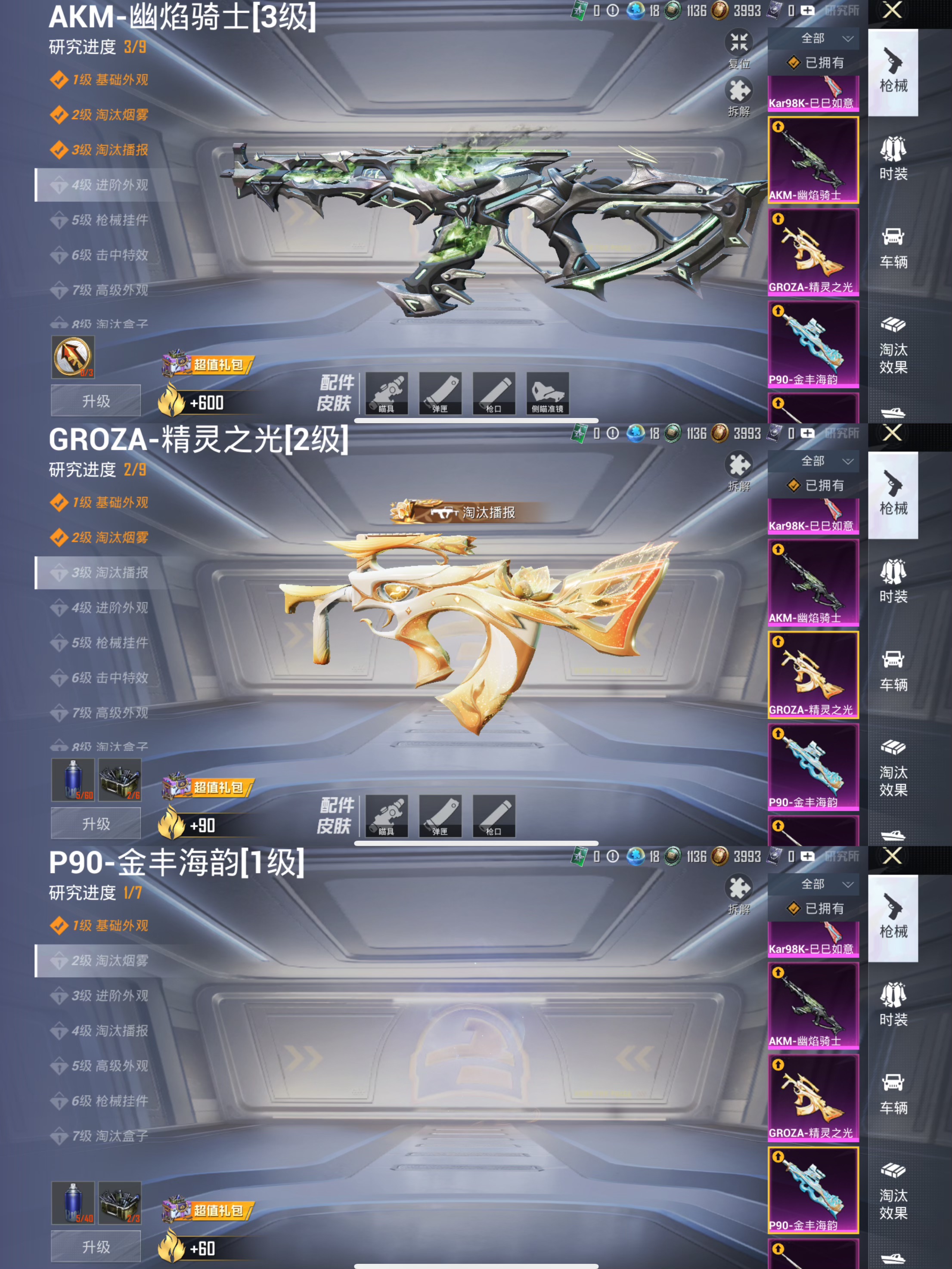 HPCMW3428331和平精英账号详情图26 HPCMW3428331和平精英账号详情图26