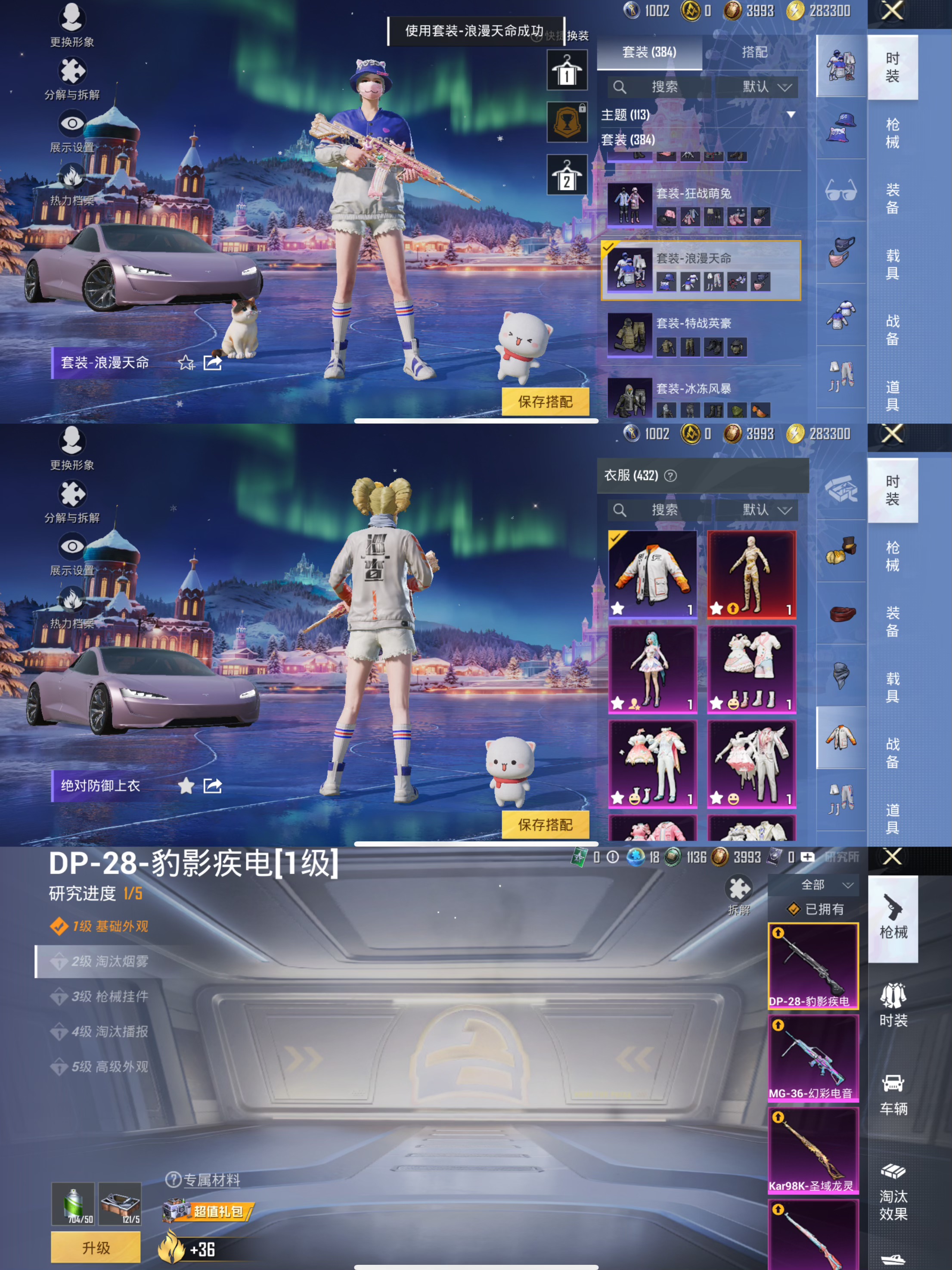 HPCMW3428331和平精英账号详情图24 HPCMW3428331和平精英账号详情图24