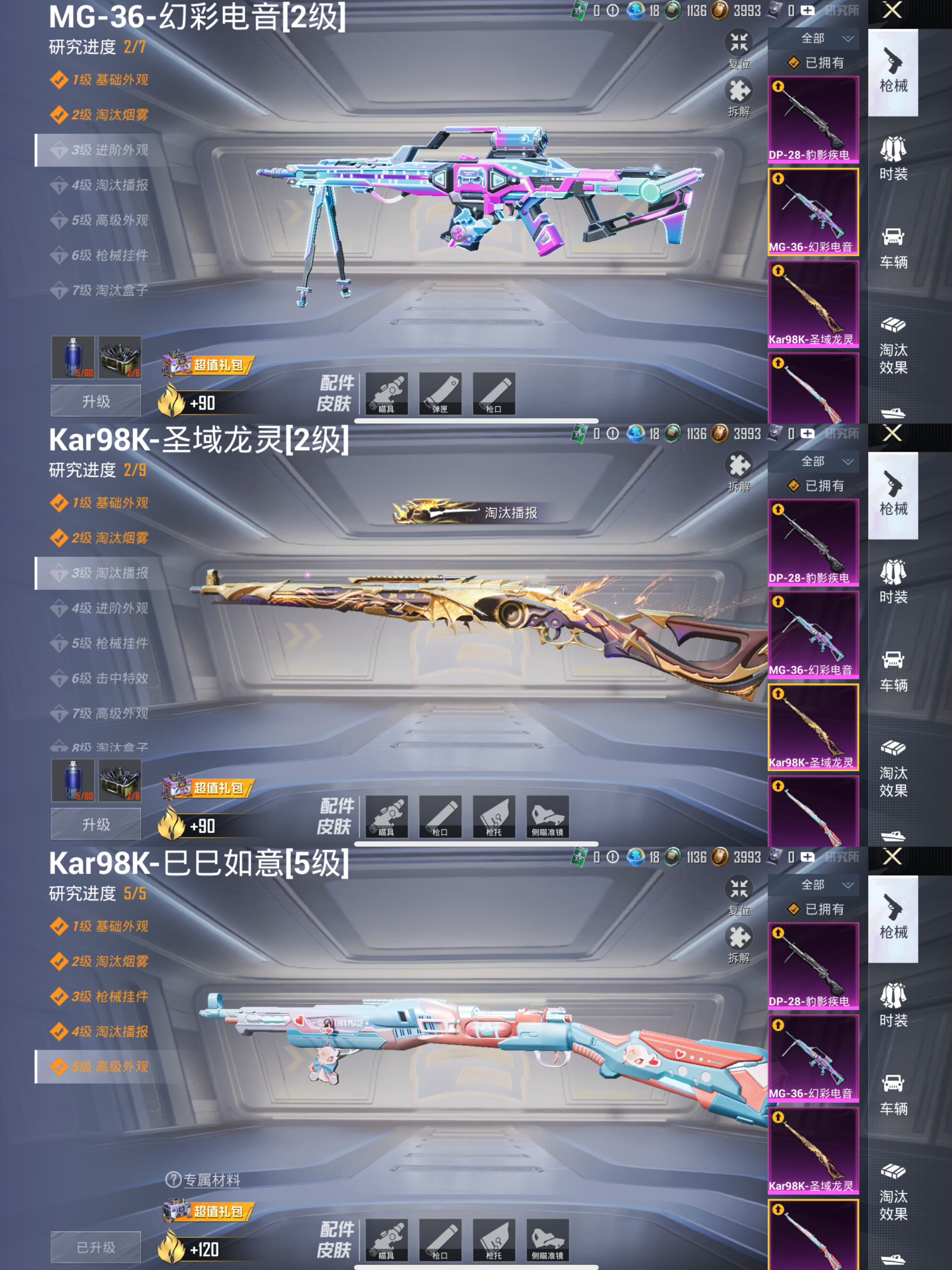 HPCMW3428331和平精英账号详情图25 HPCMW3428331和平精英账号详情图25