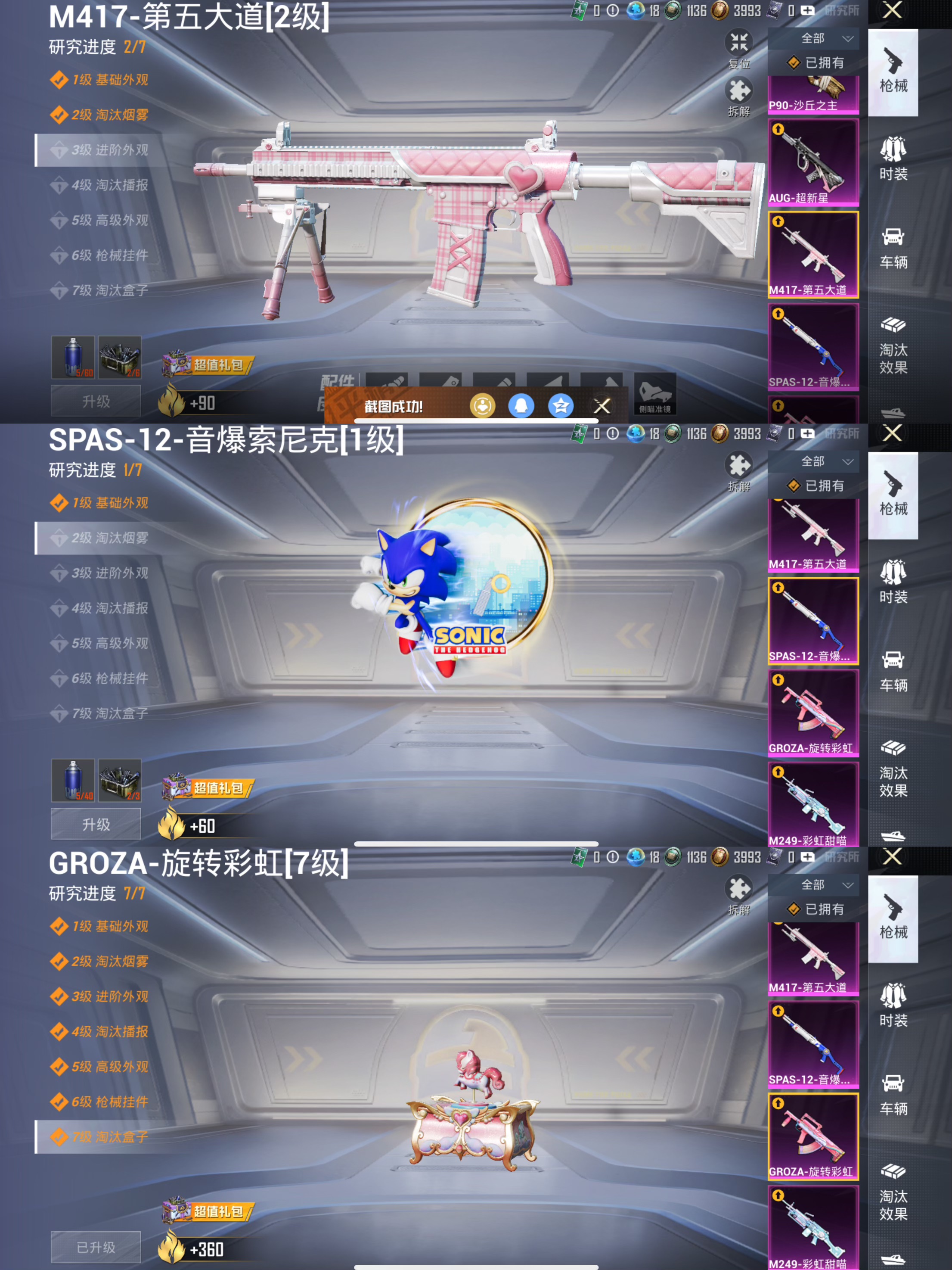 HPCMW3428331和平精英账号详情图28 HPCMW3428331和平精英账号详情图28