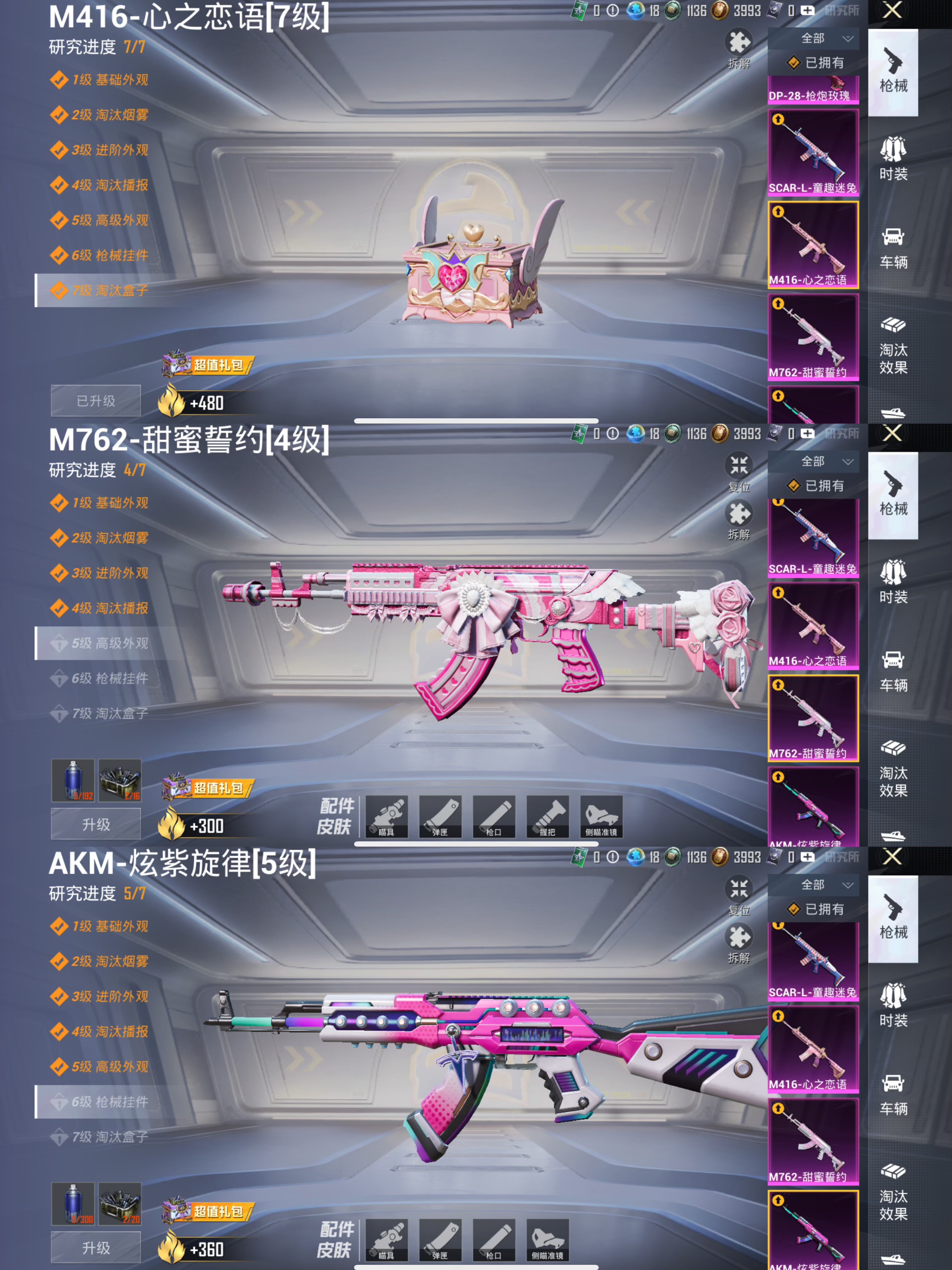 HPCMW3428331和平精英账号详情图31 HPCMW3428331和平精英账号详情图31