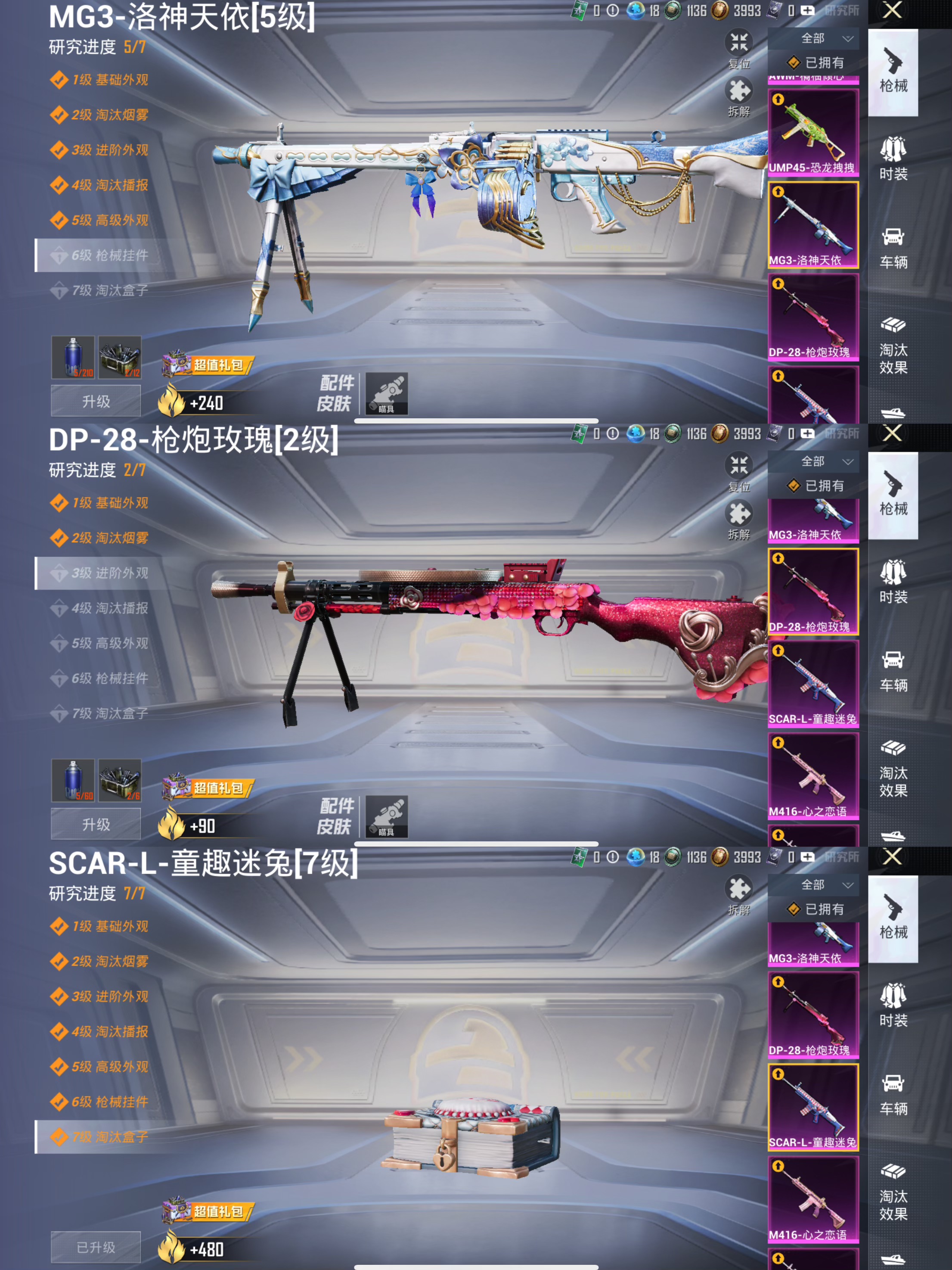 HPCMW3428331和平精英账号详情图30 HPCMW3428331和平精英账号详情图30