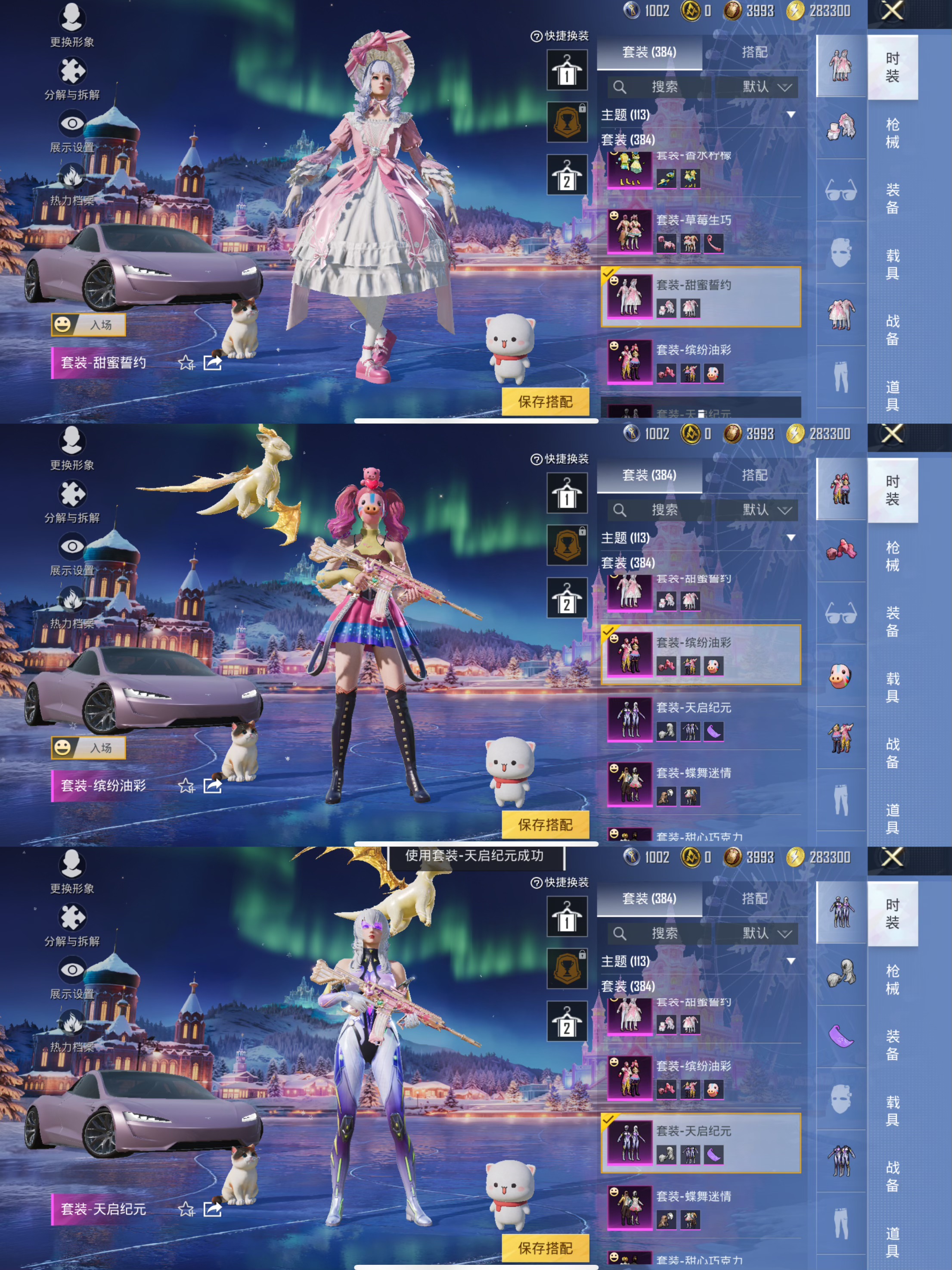 HPCMW3428331和平精英账号详情图20 HPCMW3428331和平精英账号详情图20