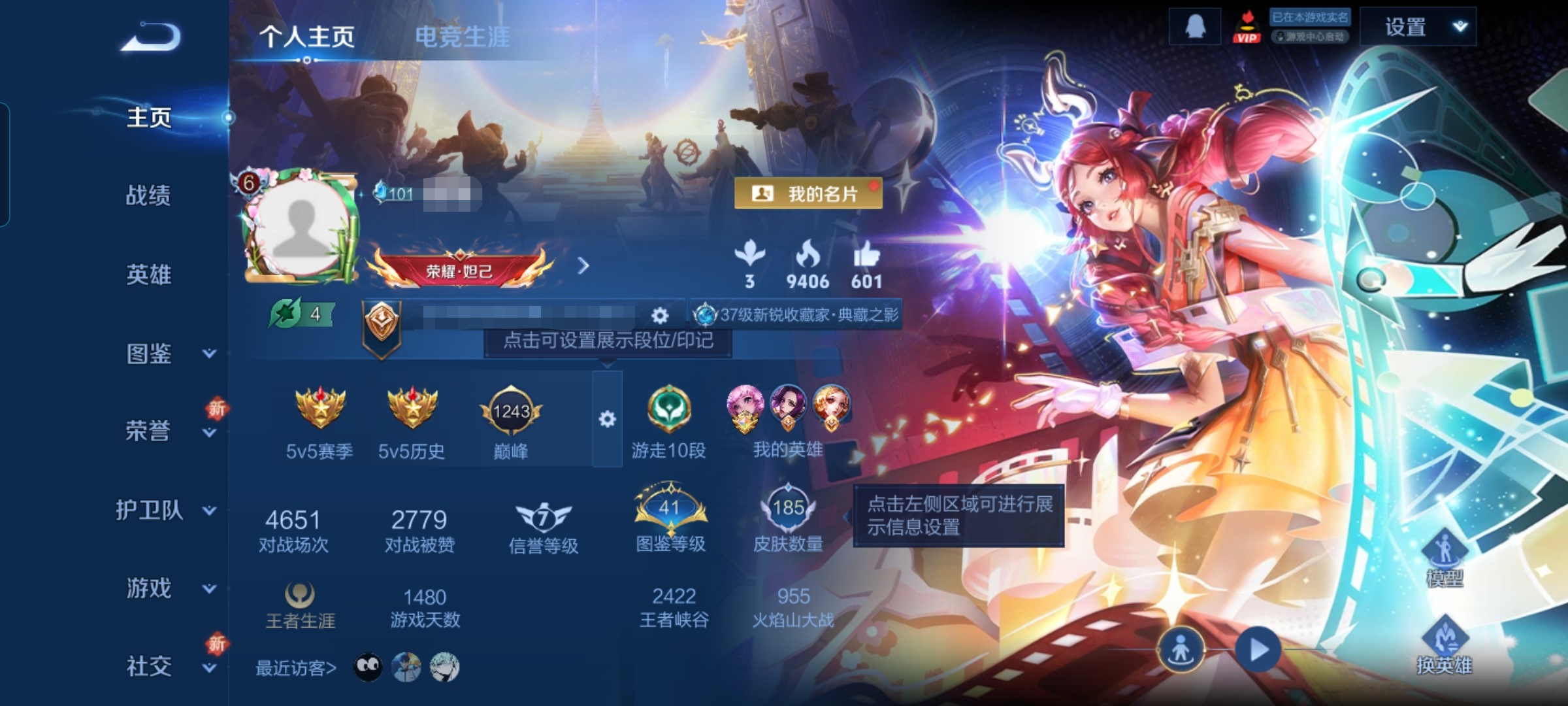 王者荣耀账号安卓QQMWZ104175【V6 125英雄 185皮肤 传说3 1典藏】安卓Q-185皮肤-123英雄 【