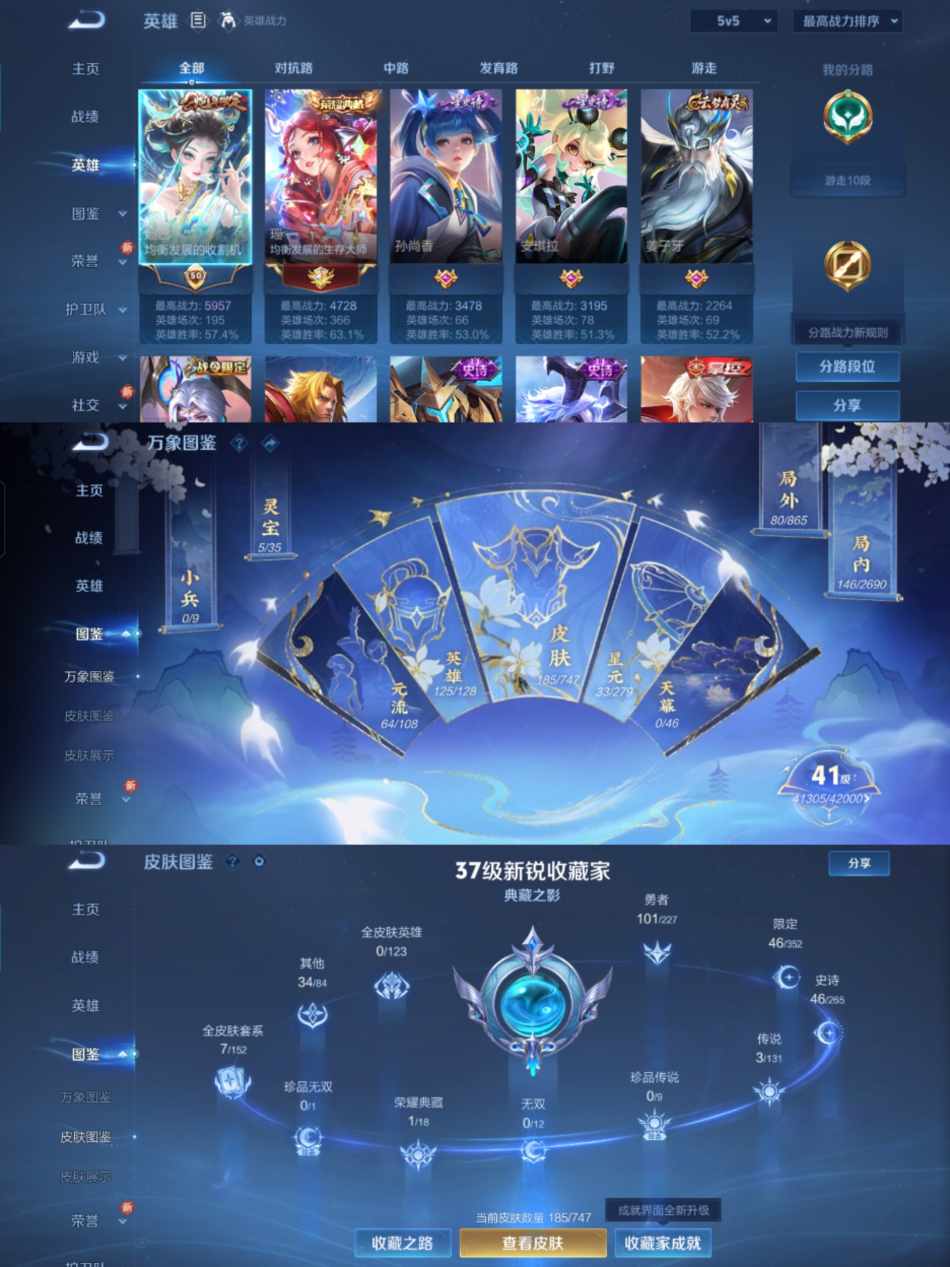 WZQM3414609王者荣耀账号详情图3 WZQM3414609王者荣耀账号详情图3