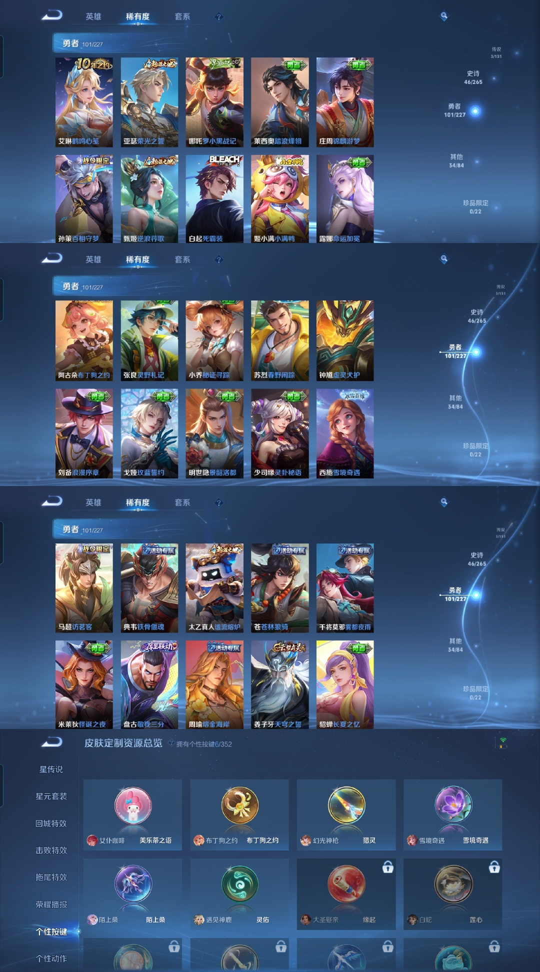 WZQM3414609王者荣耀账号详情图8 WZQM3414609王者荣耀账号详情图8