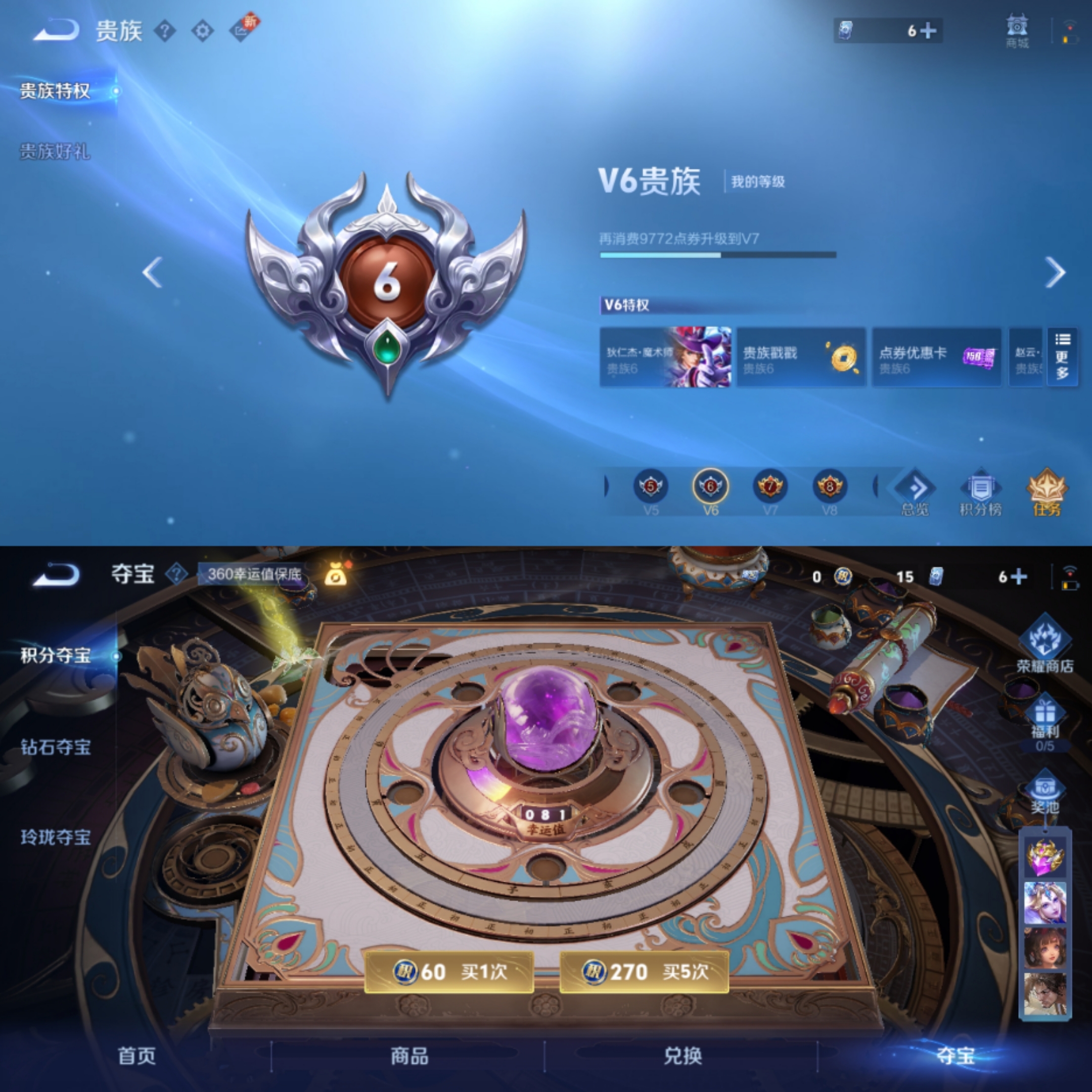 WZQM3414609王者荣耀账号详情图9 WZQM3414609王者荣耀账号详情图9