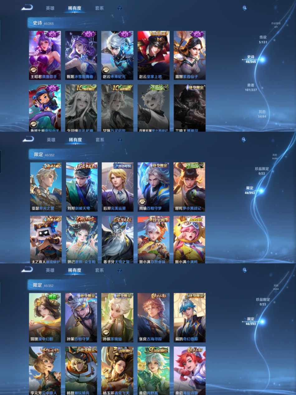 WZQM3414609王者荣耀账号详情图6 WZQM3414609王者荣耀账号详情图6