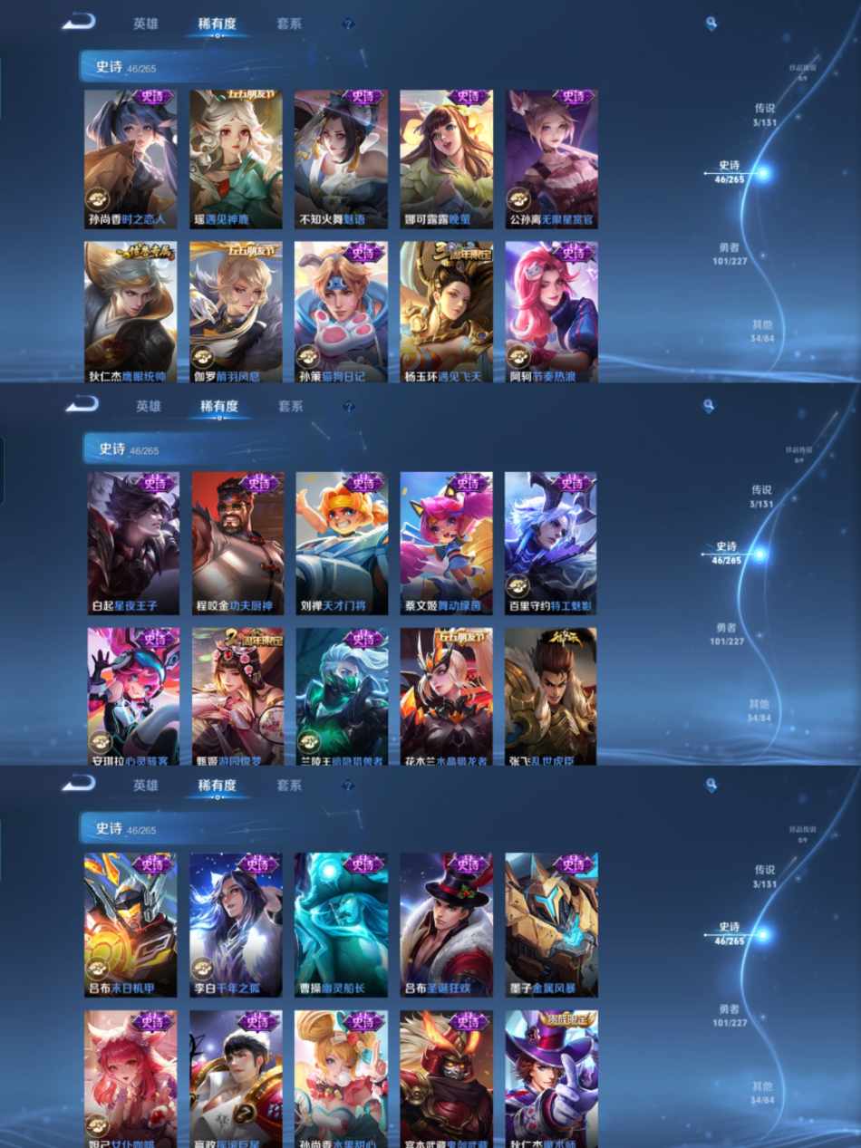 WZQM3414609王者荣耀账号详情图5 WZQM3414609王者荣耀账号详情图5