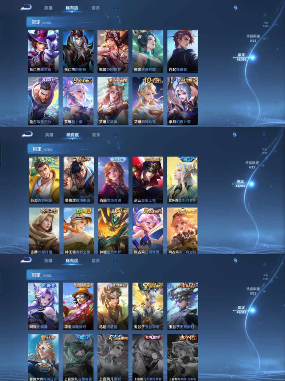 WZQM3414609王者荣耀账号详情图7 WZQM3414609王者荣耀账号详情图7