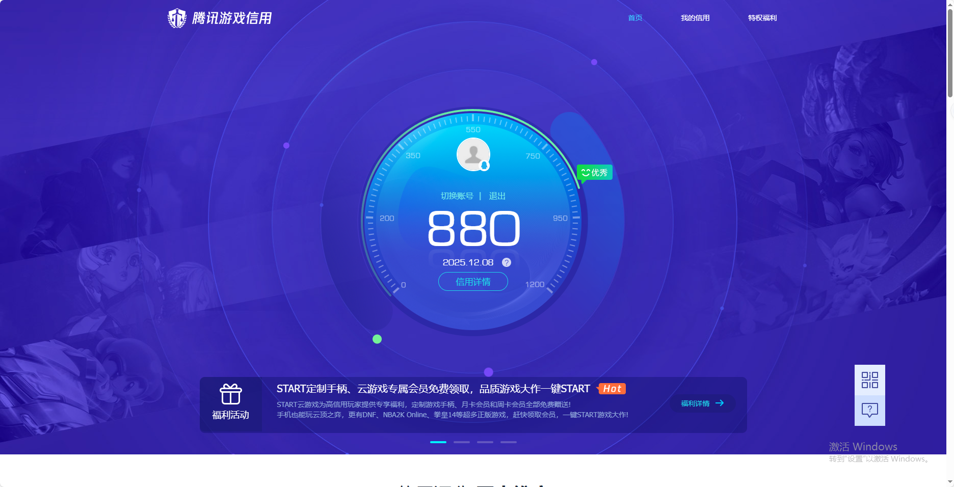 WZQM3414609王者荣耀账号详情图10 WZQM3414609王者荣耀账号详情图10