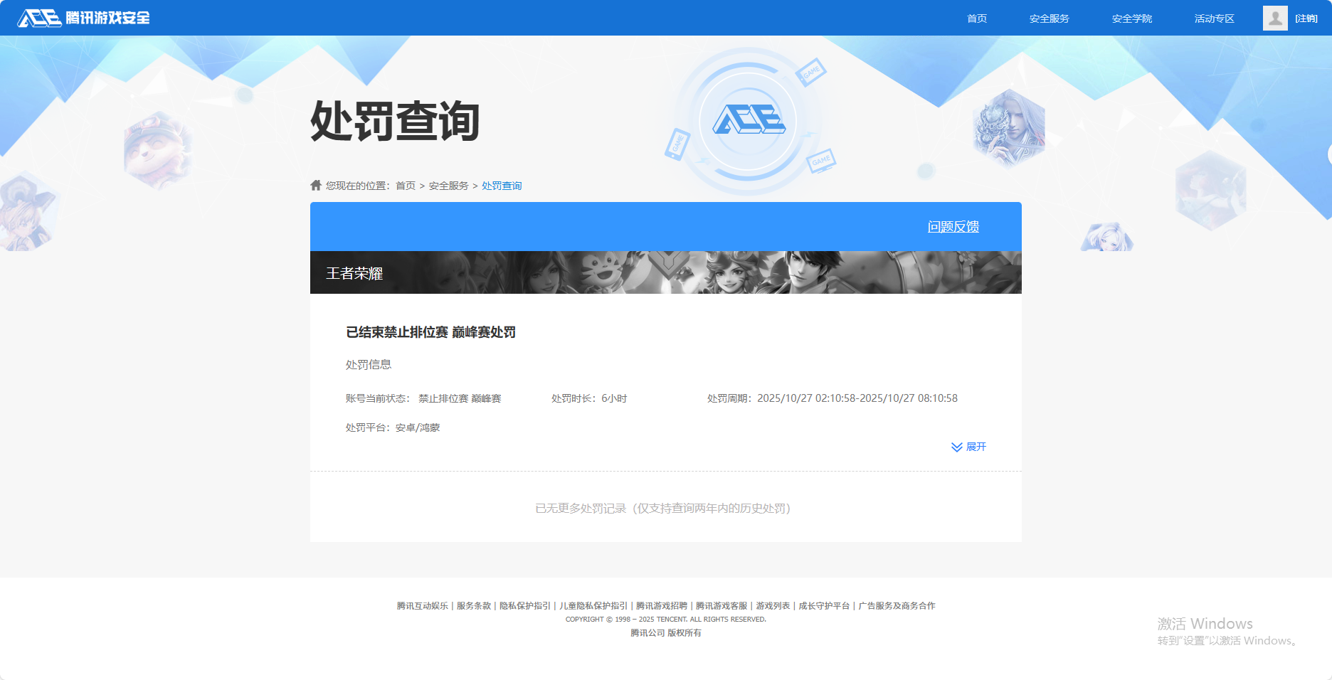WZQM3414609王者荣耀账号详情图11 WZQM3414609王者荣耀账号详情图11