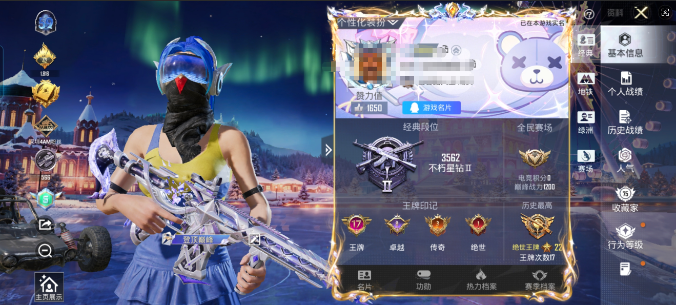 和平精英账号安卓QQ0载具-195套装-283枪皮-M【17高印记身法号7粉14特效狂魅哈莉 梦幻火箭 2螳螂 熔岩面罩